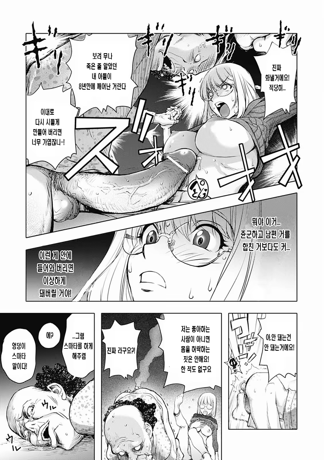 Content 906754 - 40 페이지