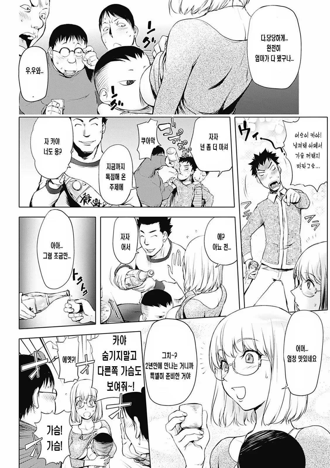 Content 906754 - 53 페이지