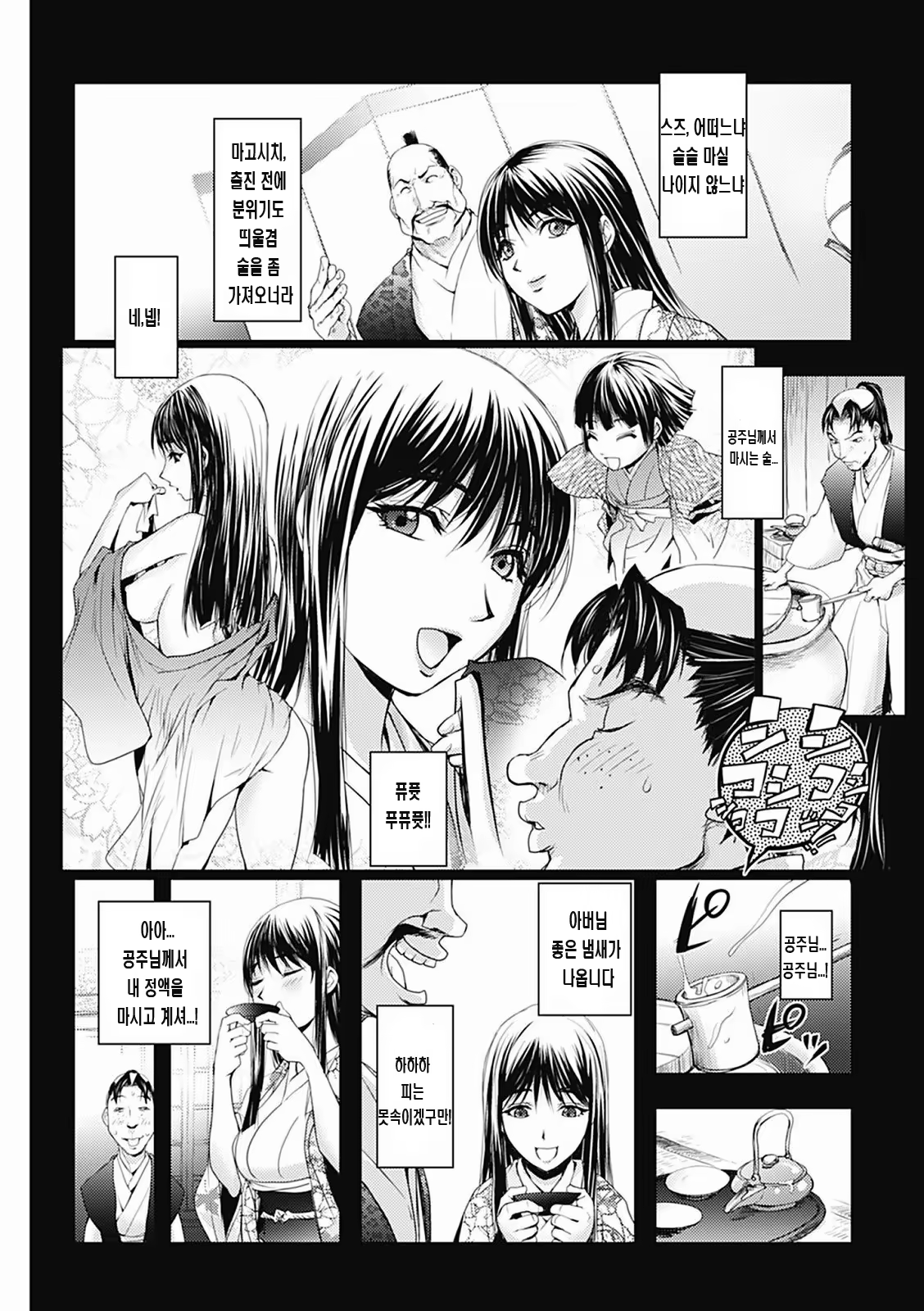 Content 906754 - 73 페이지