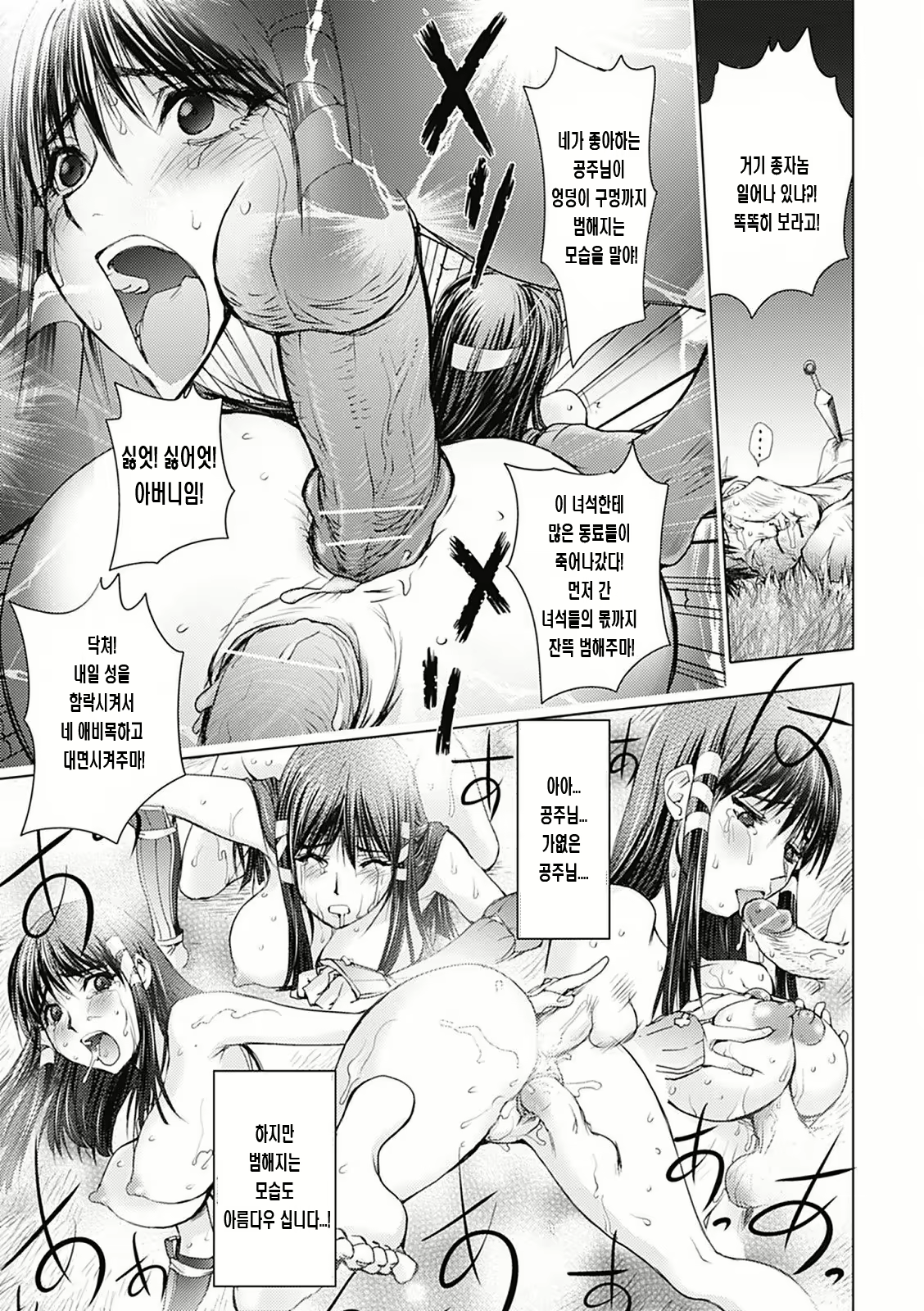 Content 906754 - 90 페이지