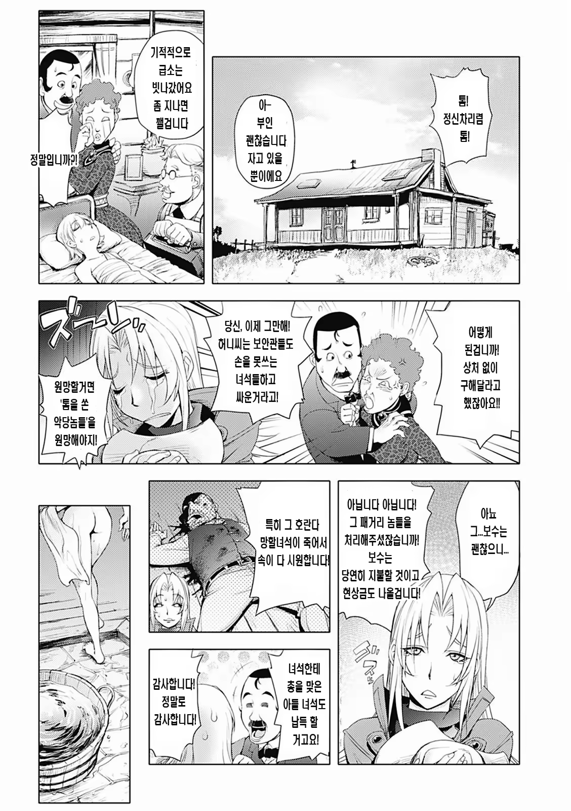 Content 906754 - 98 페이지