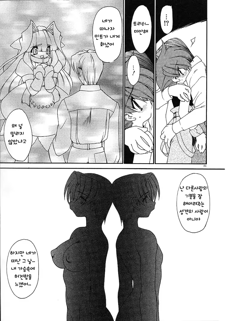 Content 907103 - 190 페이지