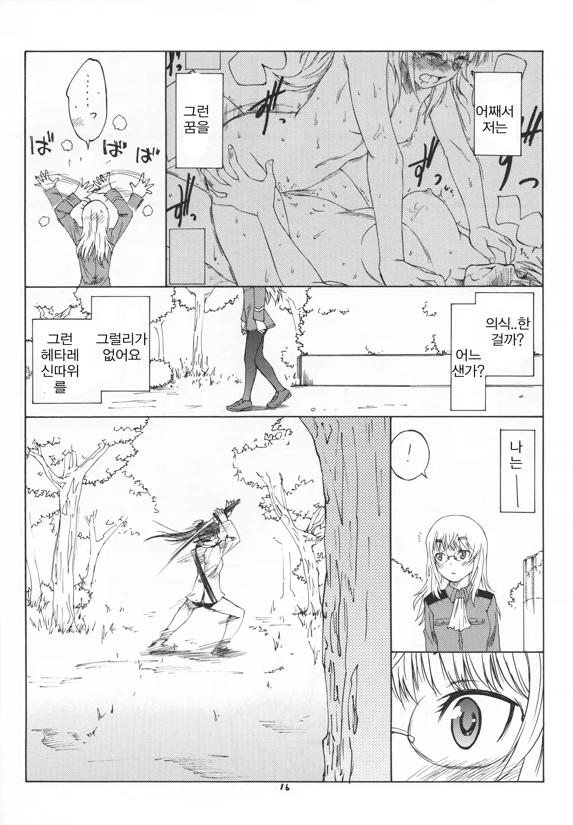 Content 907160 - 15 페이지