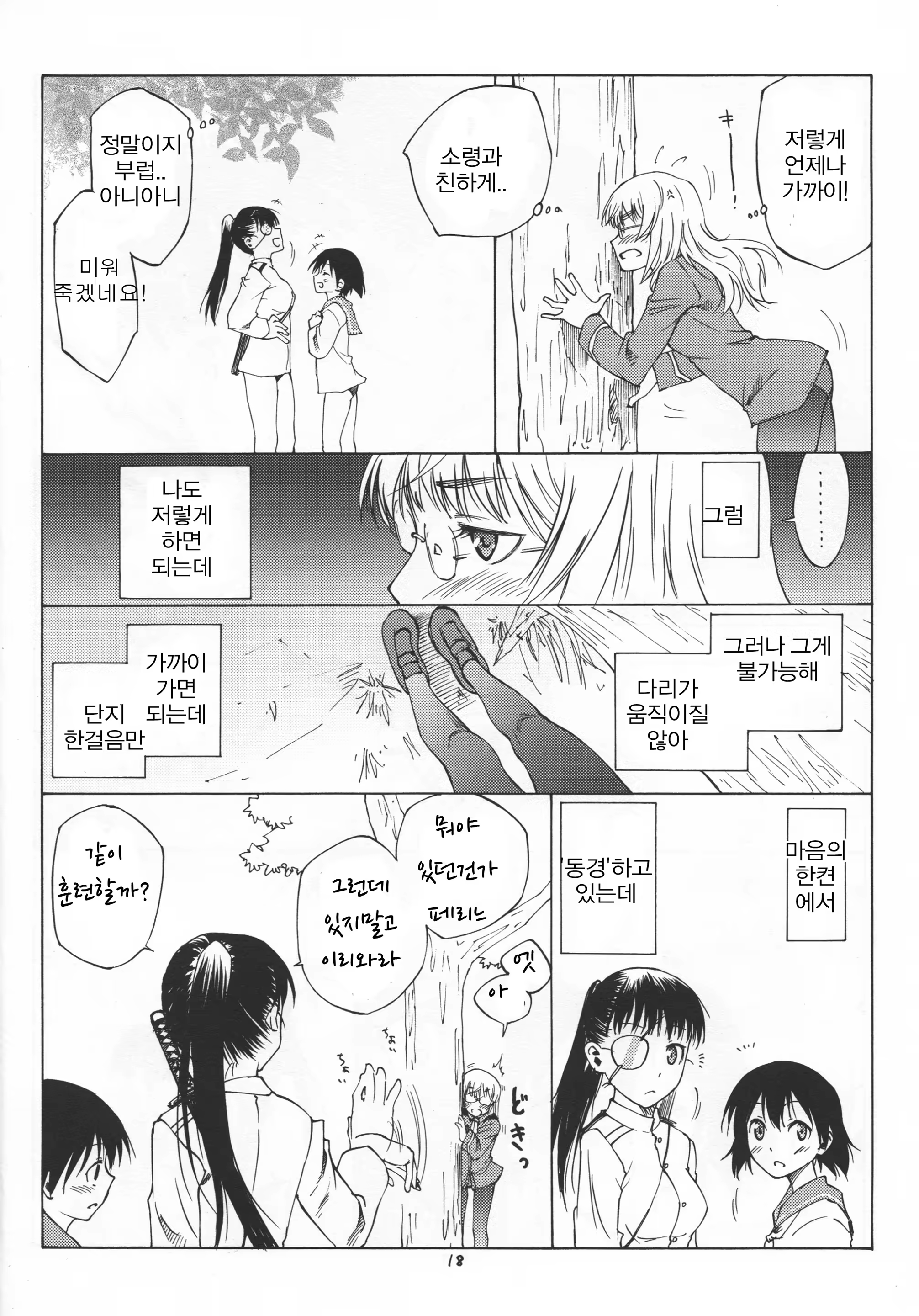 Content 907160 - 17 페이지
