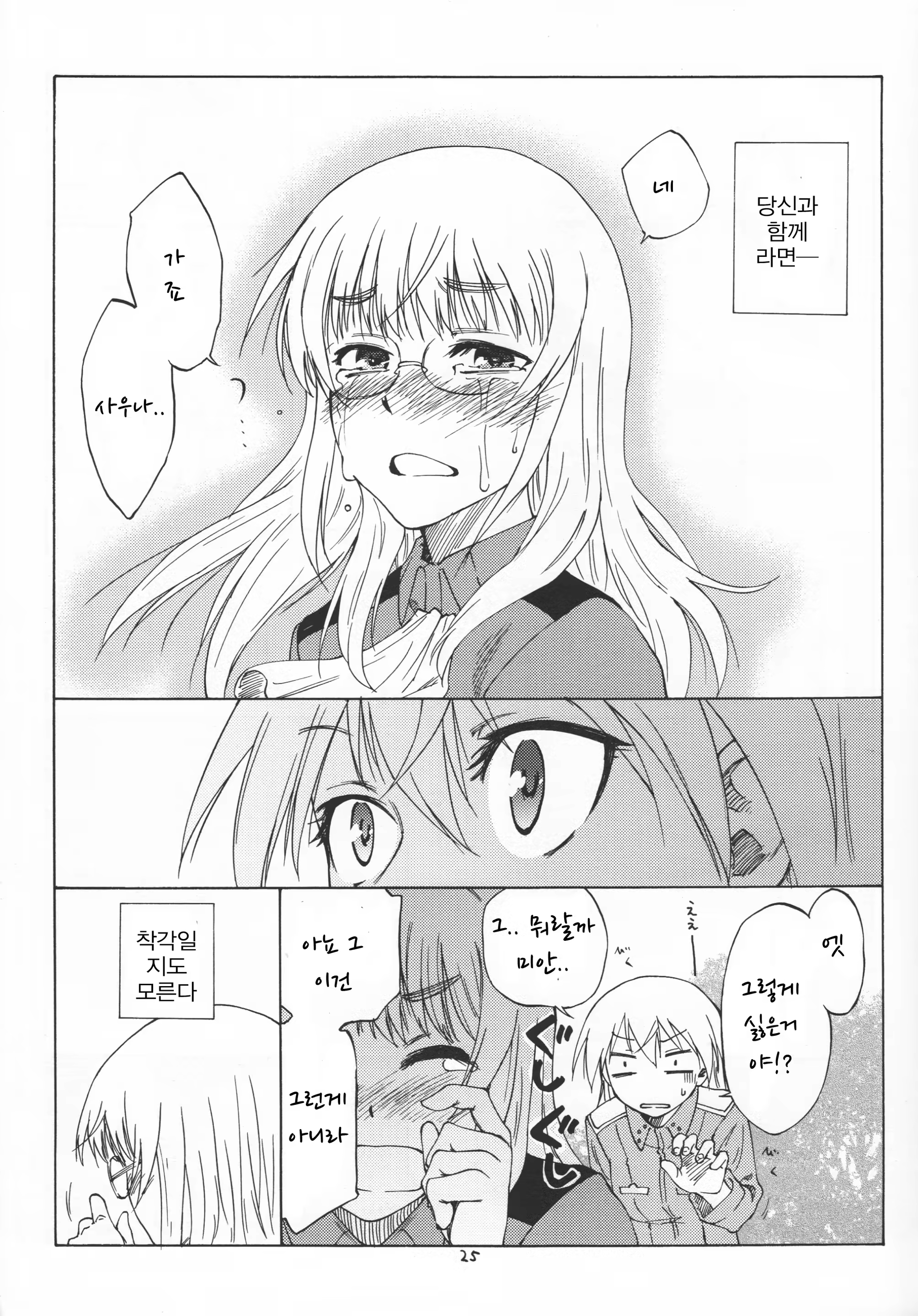 Content 907160 - 24 페이지