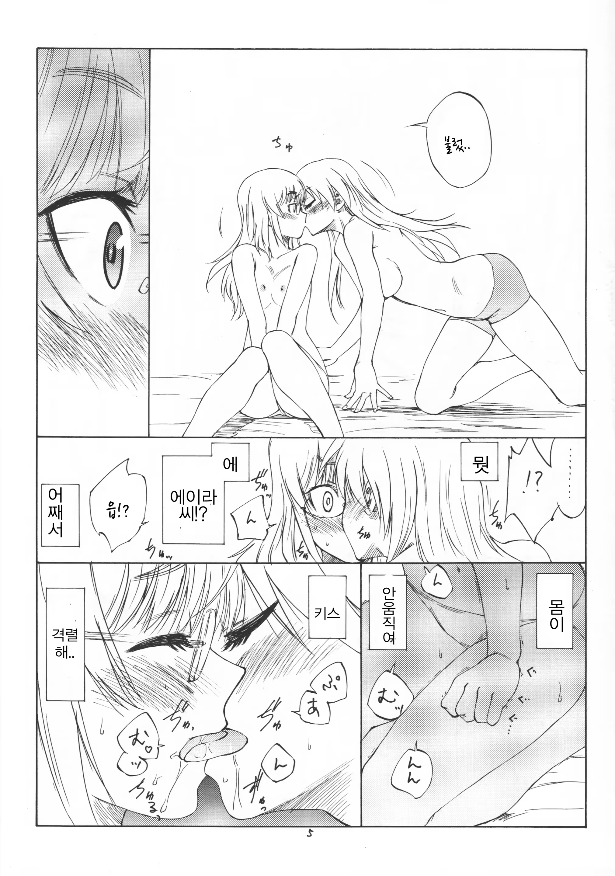 Content 907160 - 5 페이지