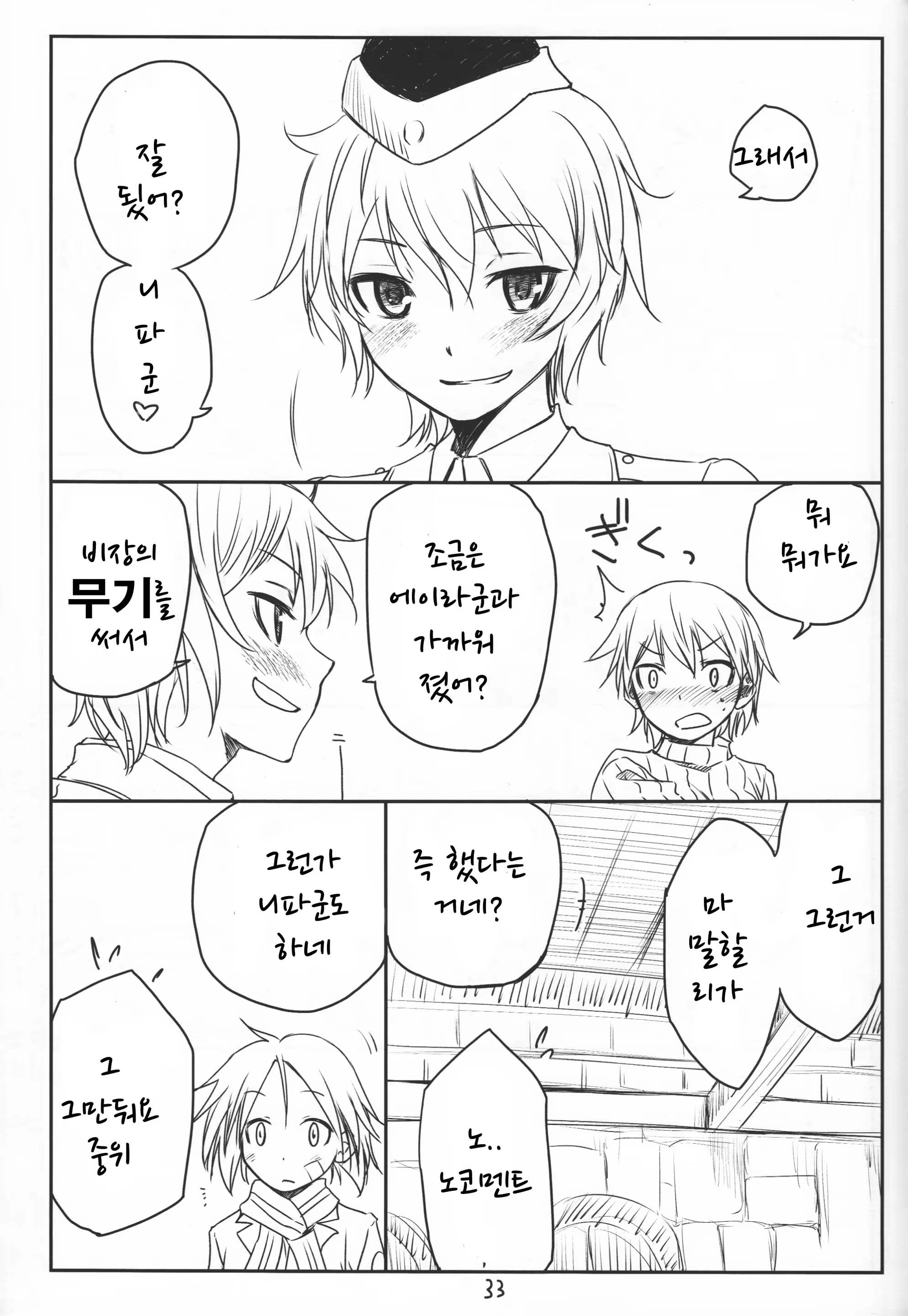 Content 907169 - 32 페이지