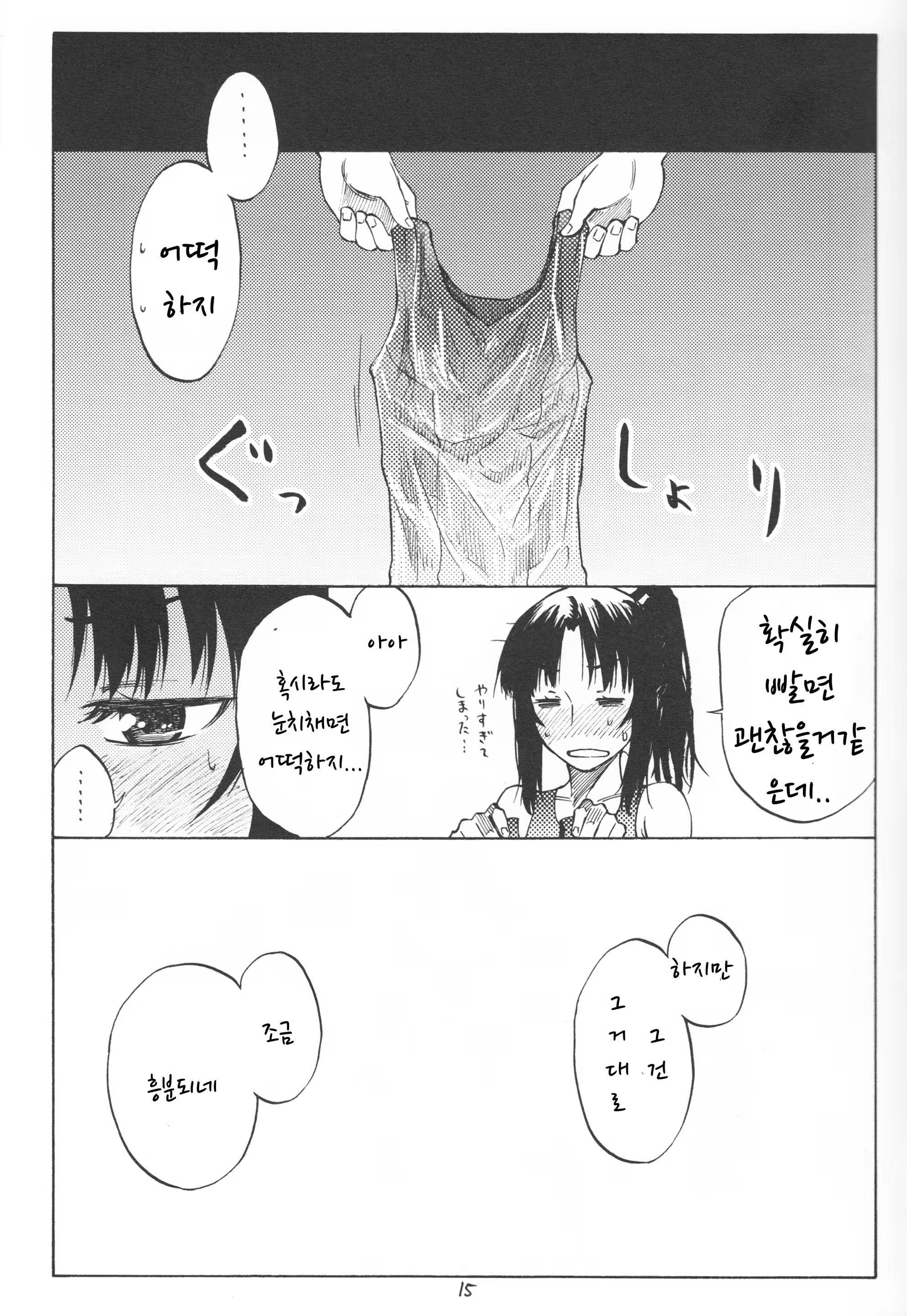 Content 907188 - 15 페이지
