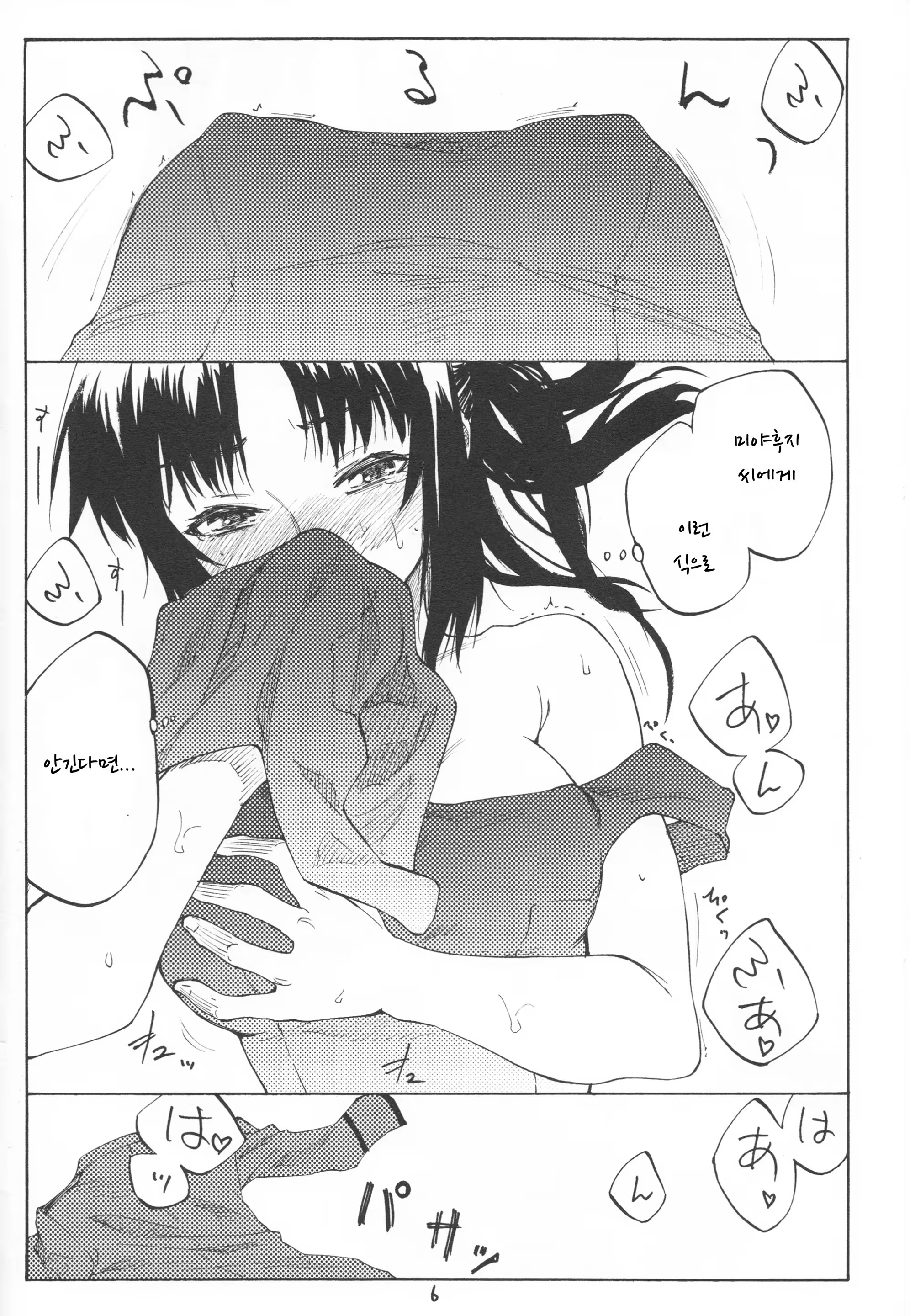 Content 907188 - 6 페이지