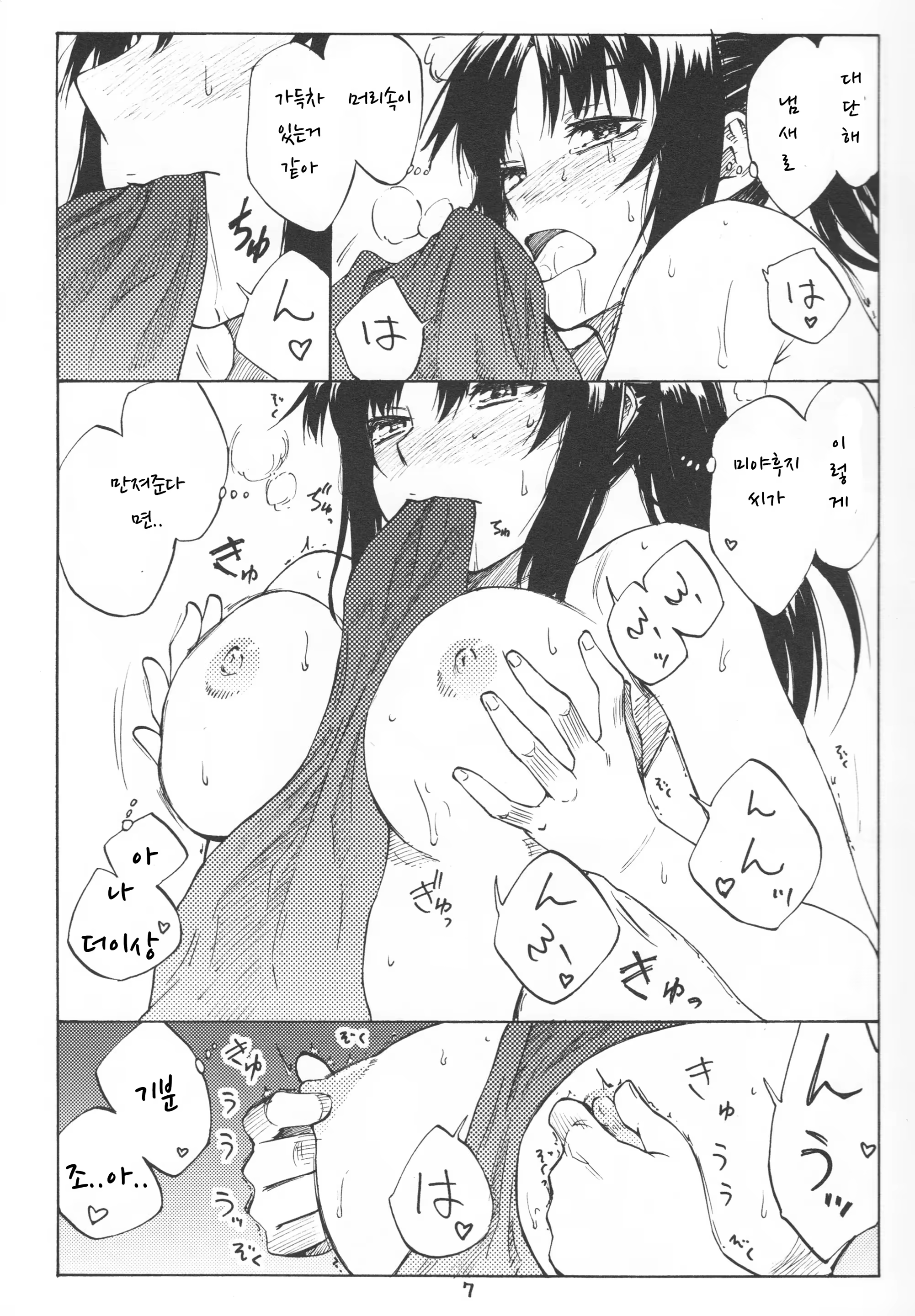 Content 907188 - 7 페이지