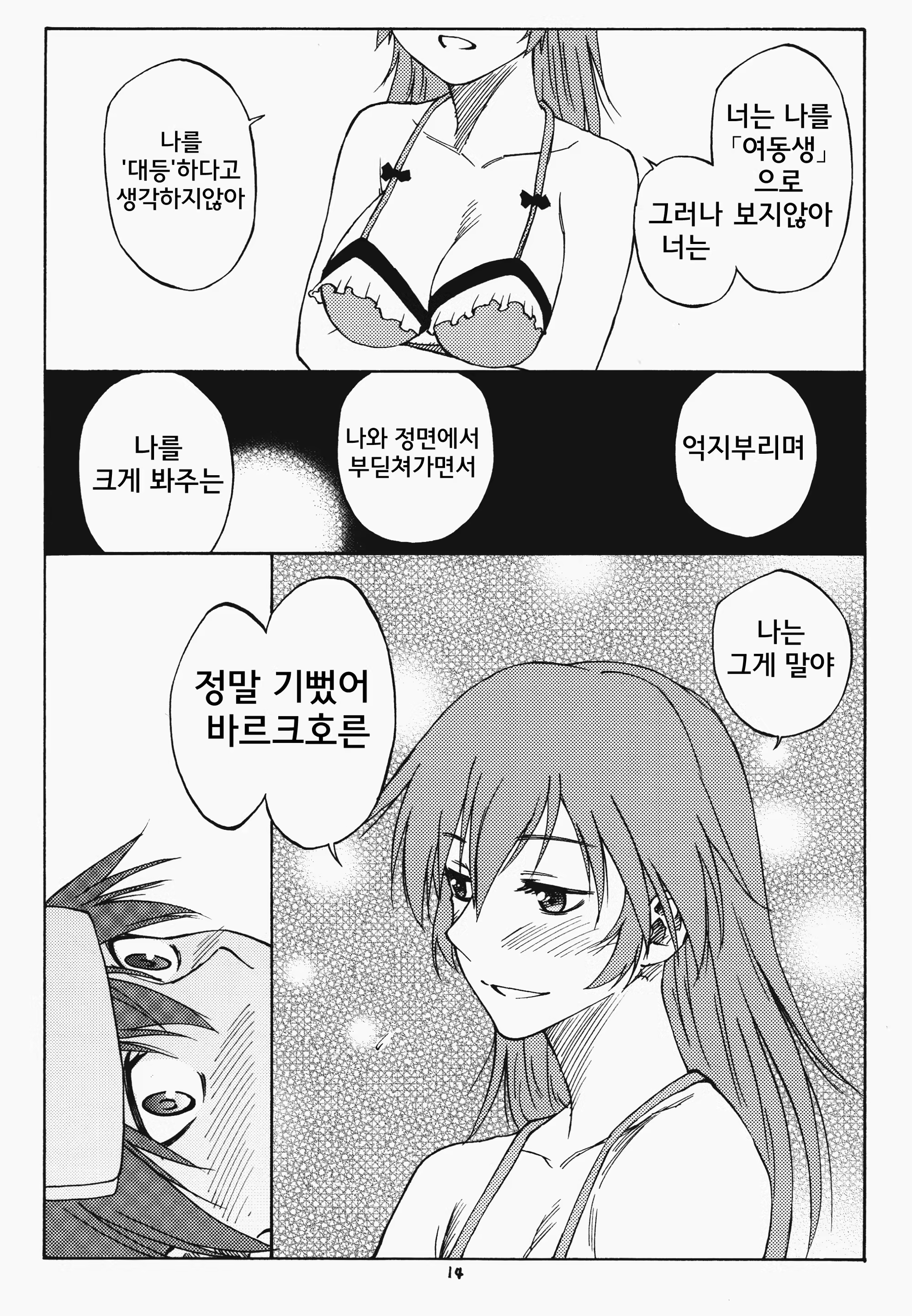 Content 907192 - 14 페이지