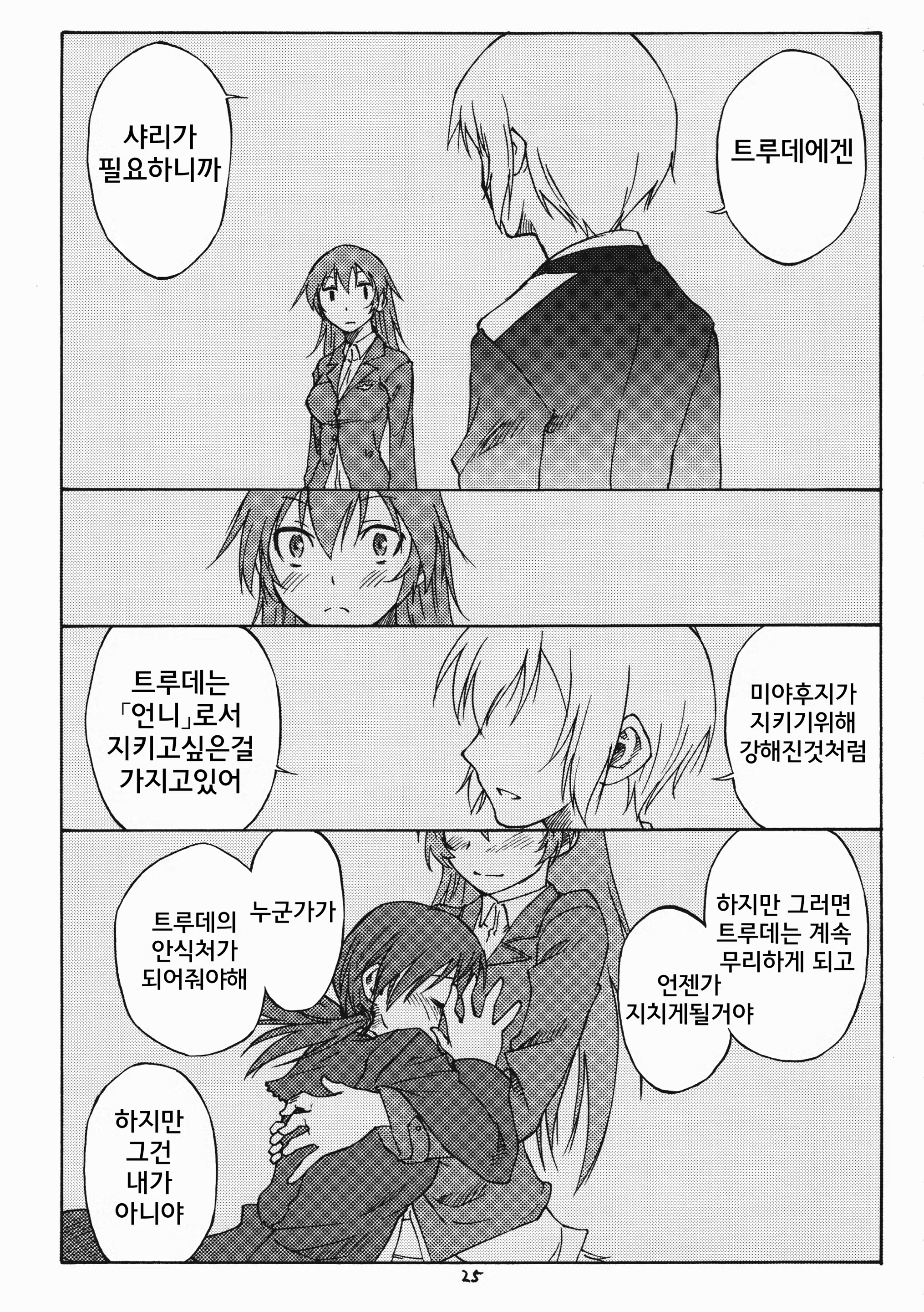 Content 907192 - 25 페이지