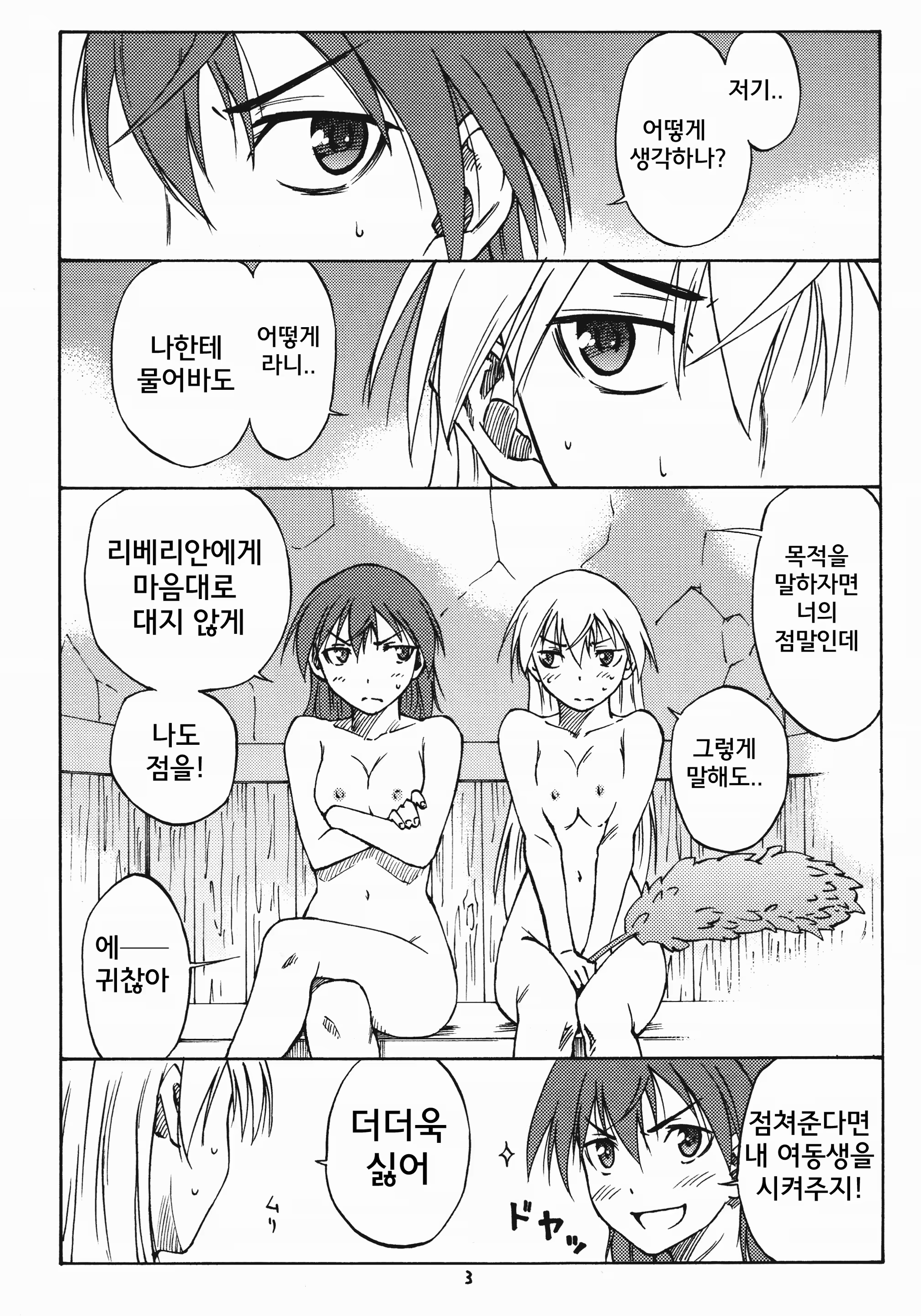 Content 907192 - 3 페이지
