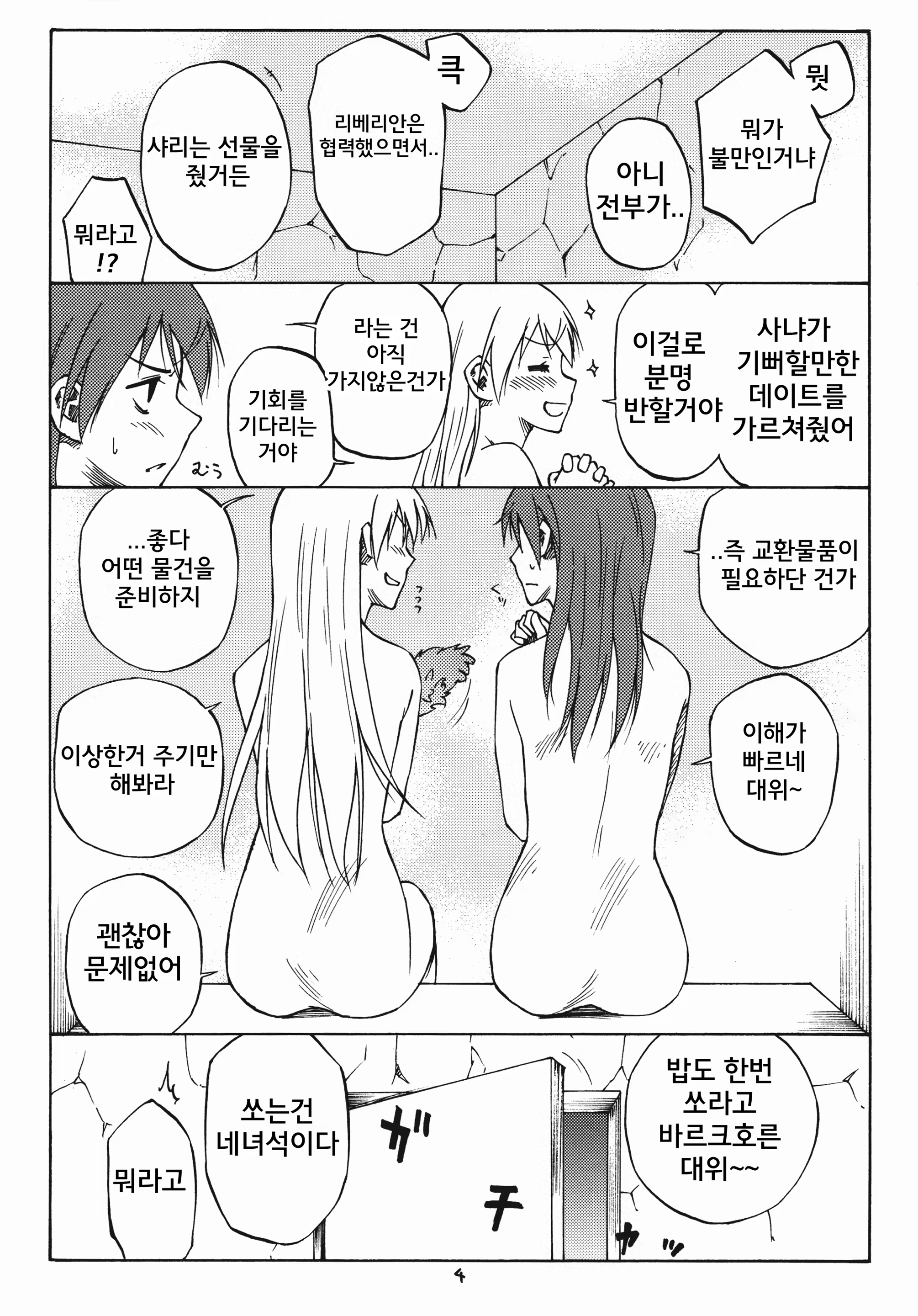 Content 907192 - 4 페이지