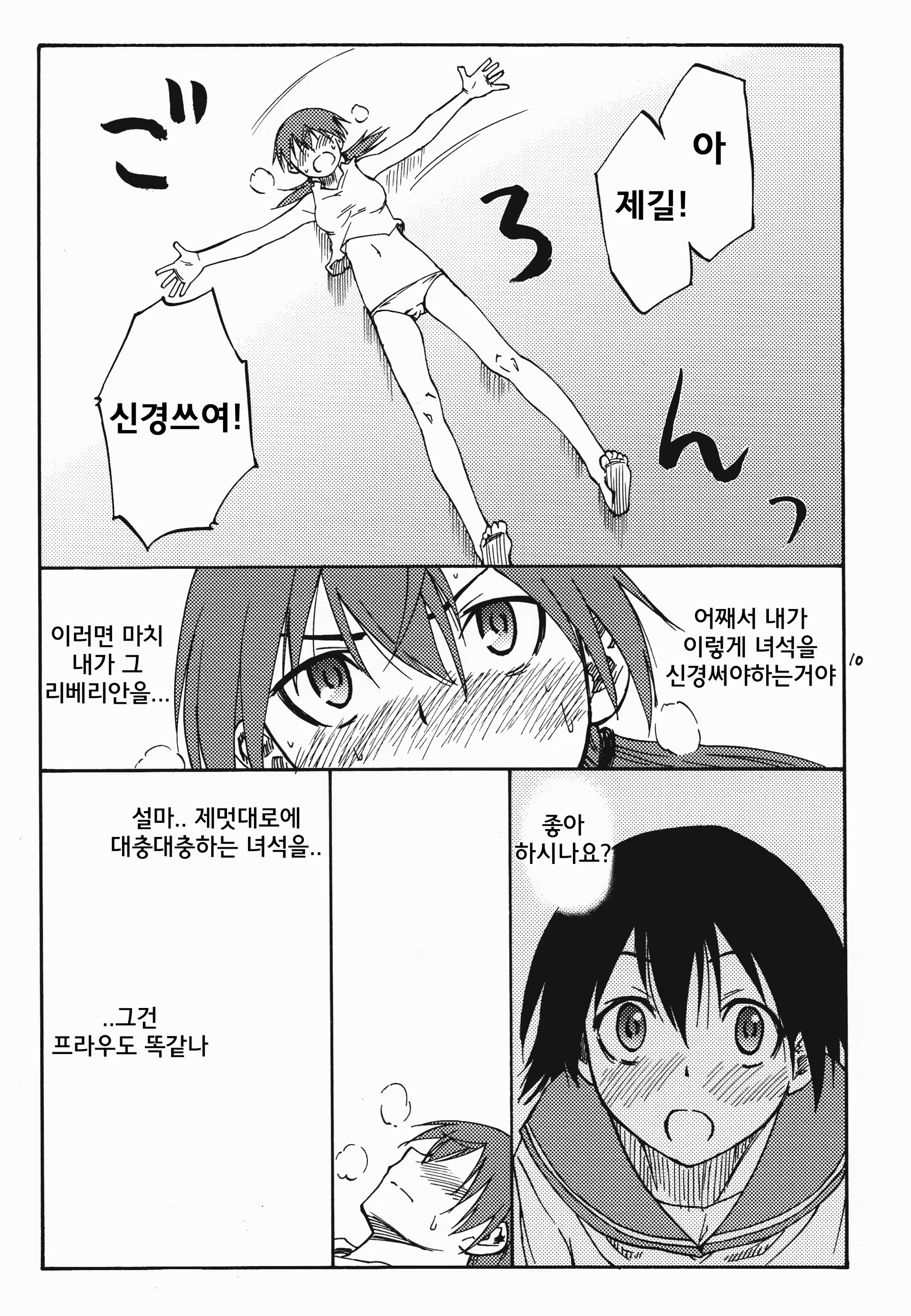 Content 907232 - 10 페이지