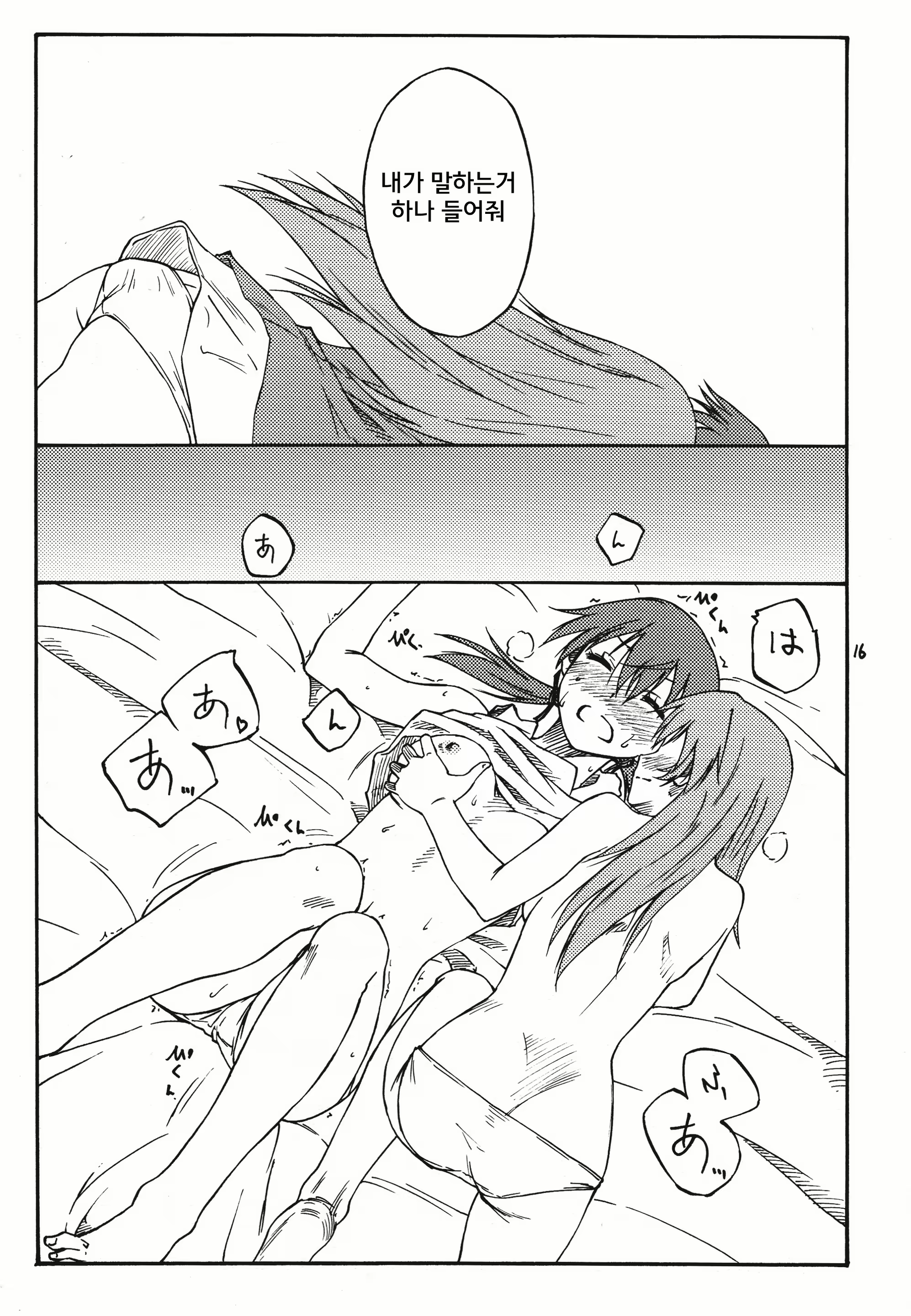 Content 907232 - 16 페이지