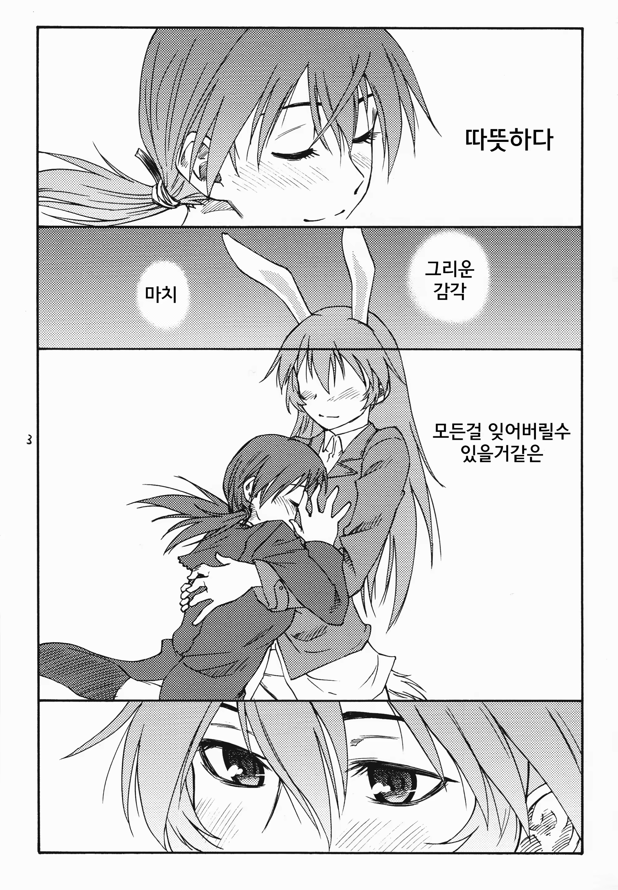 Content 907232 - 3 페이지