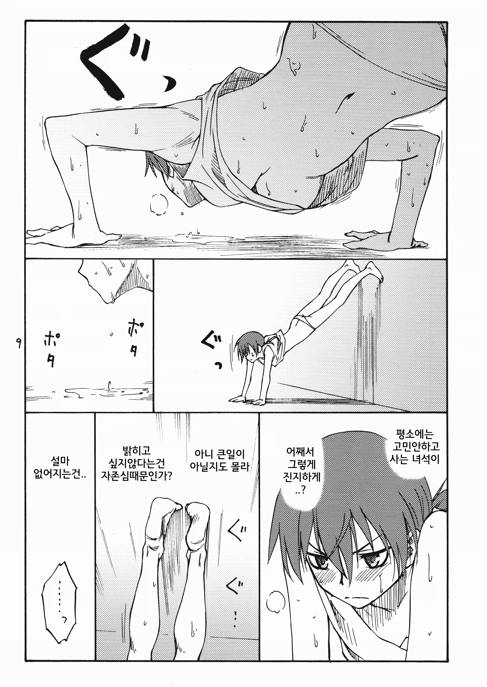 Content 907232 - 9 페이지