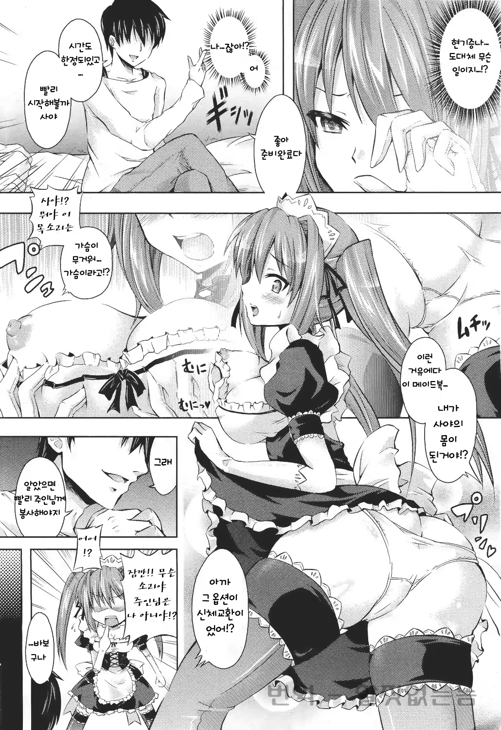 Content 907350 - 4 페이지
