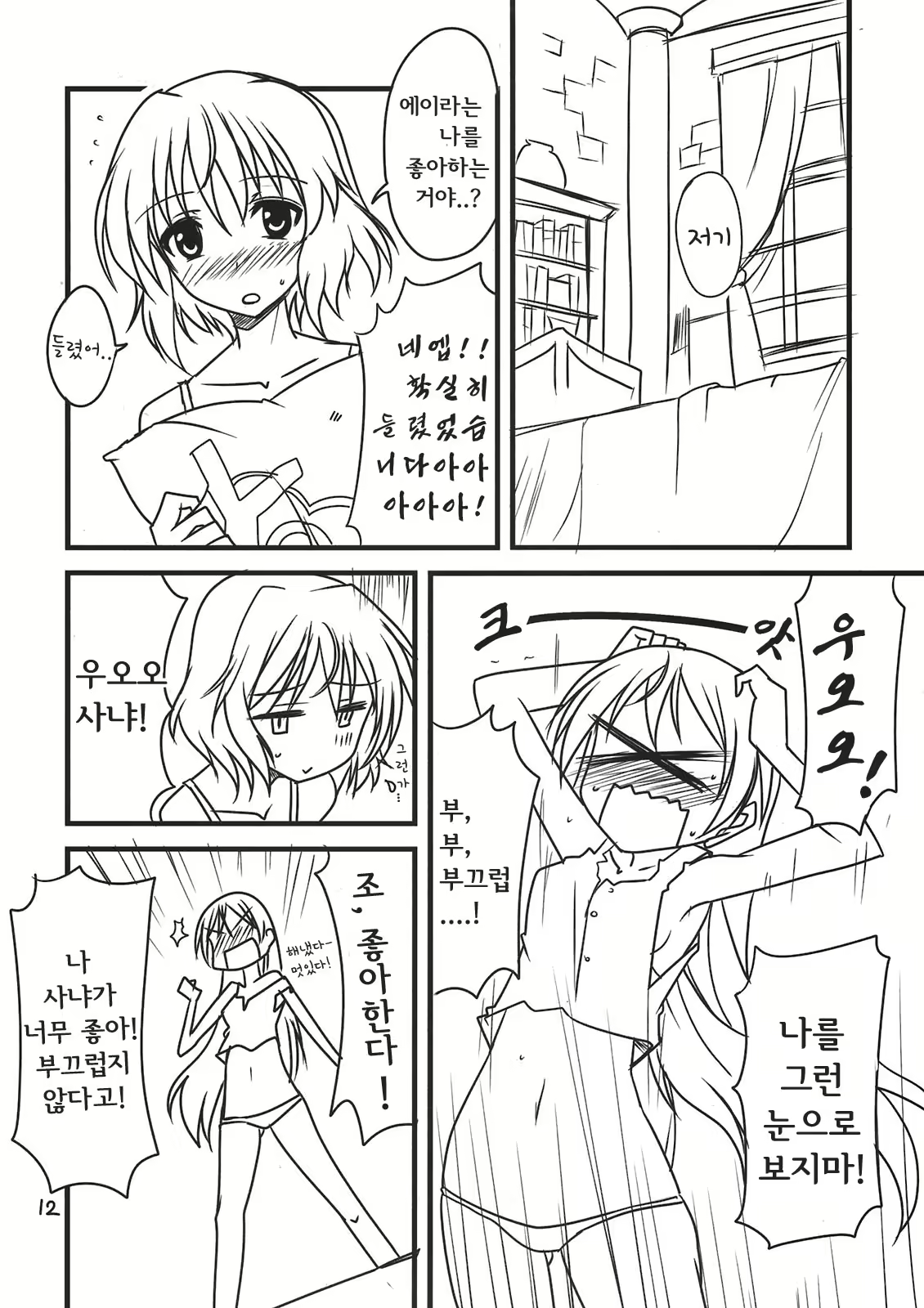 Content 907439 - 12 페이지
