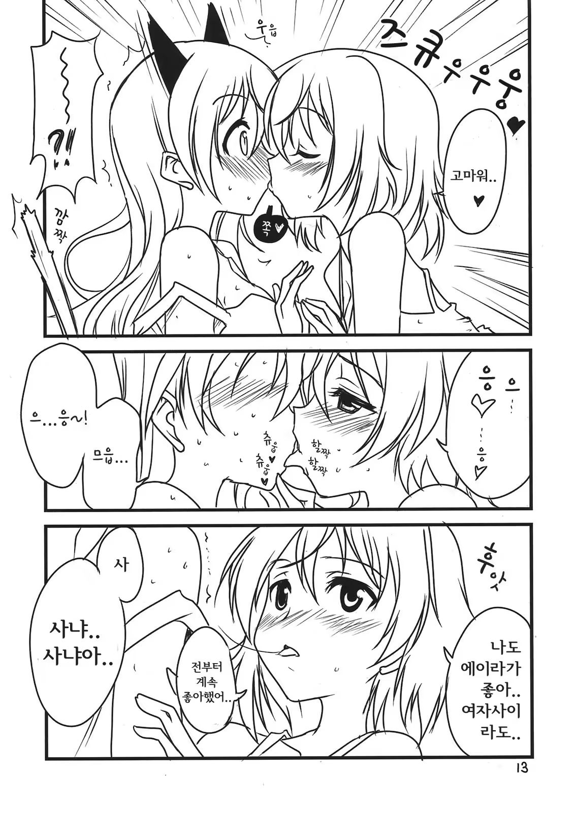 Content 907439 - 13 페이지