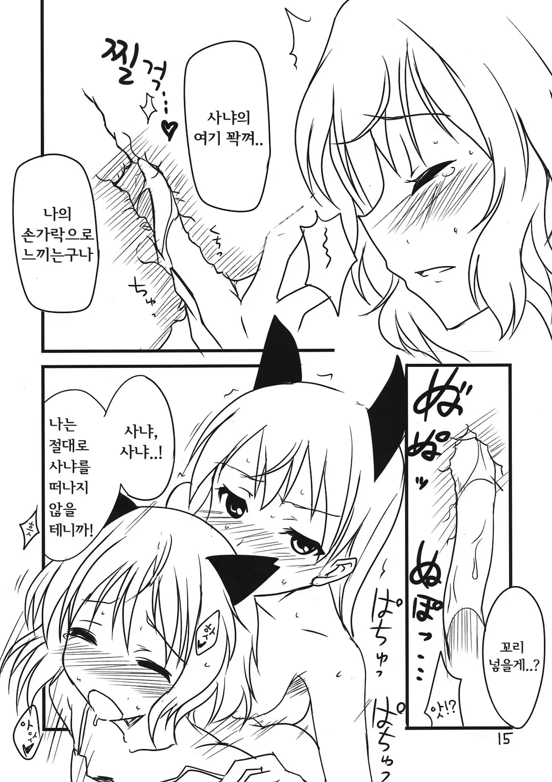 Content 907439 - 15 페이지
