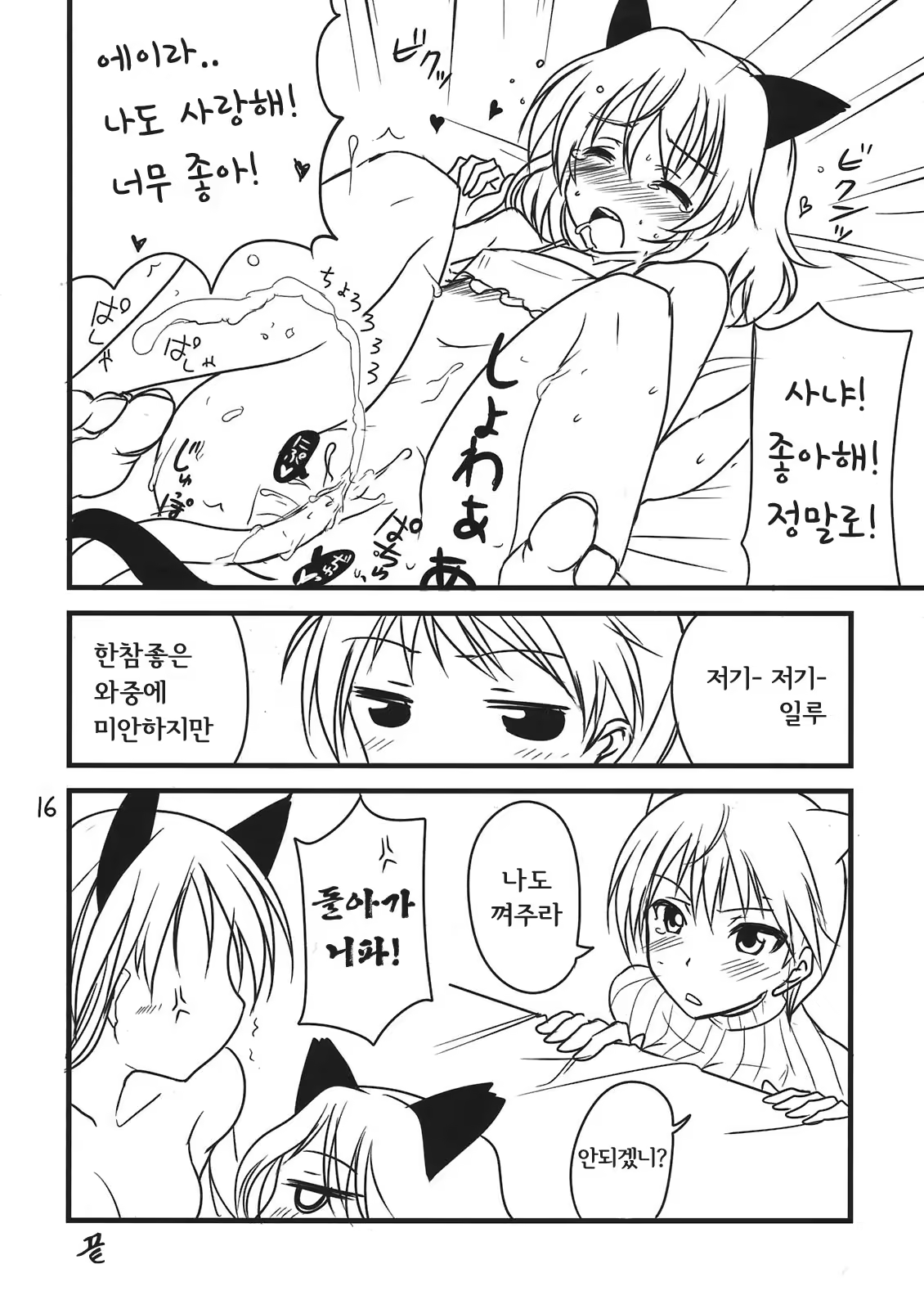 Content 907439 - 16 페이지