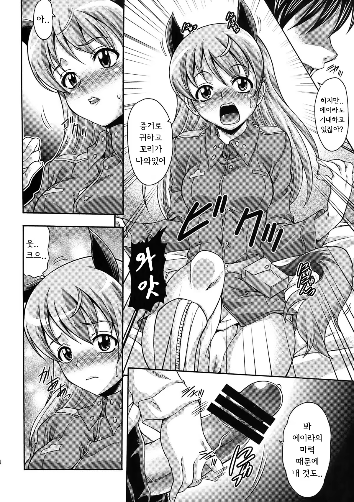 Content 907441 - 6 페이지