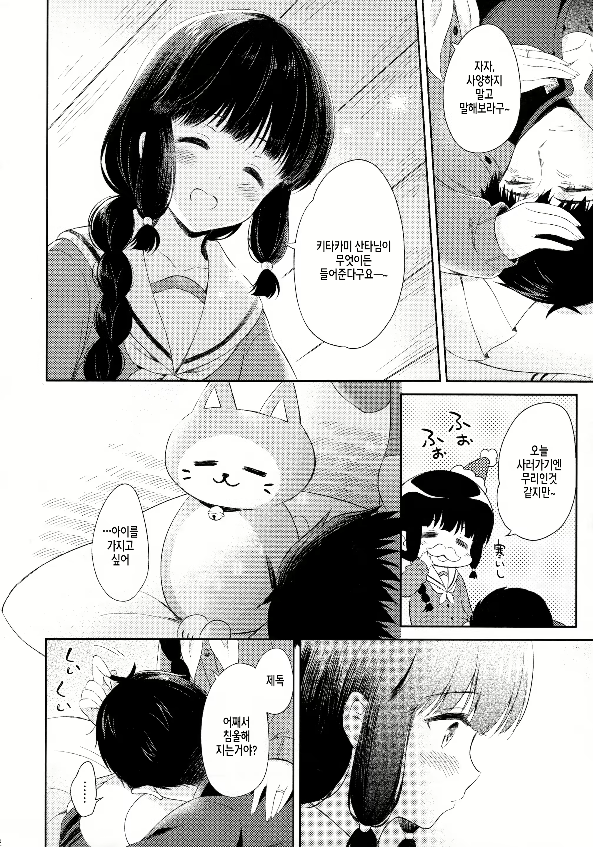 Content 907511 - 10 페이지