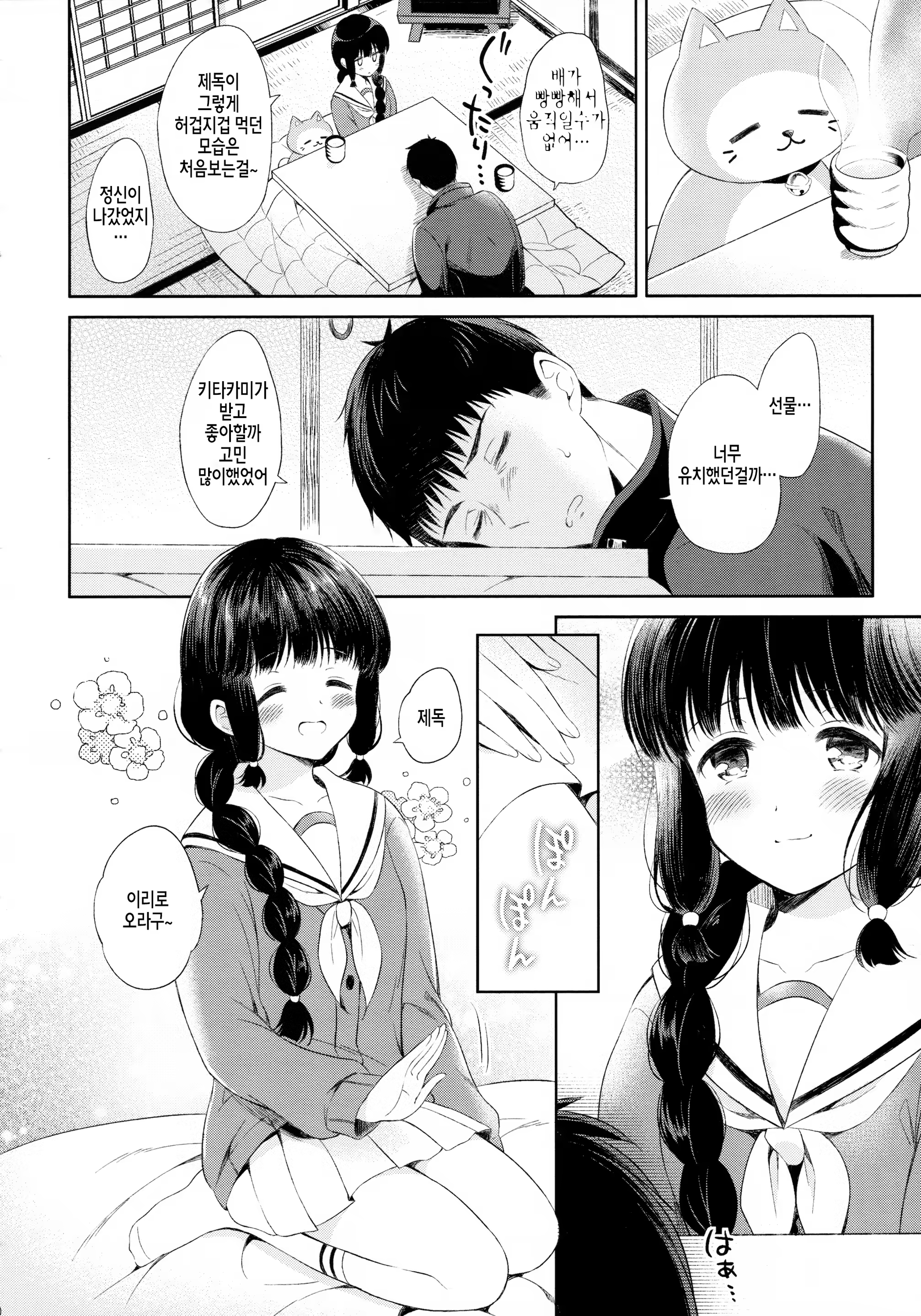 Content 907511 - 8 페이지