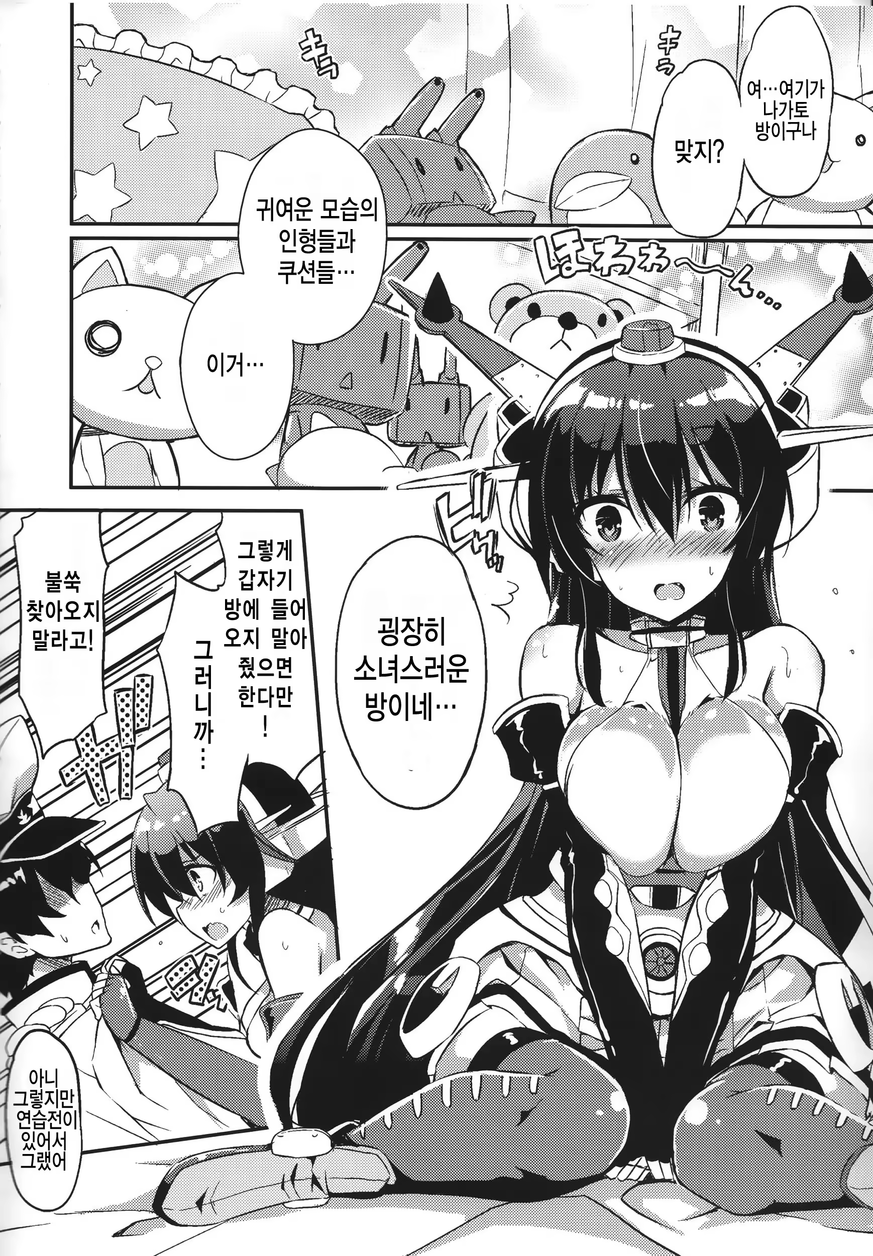Content 907624 - 7 페이지