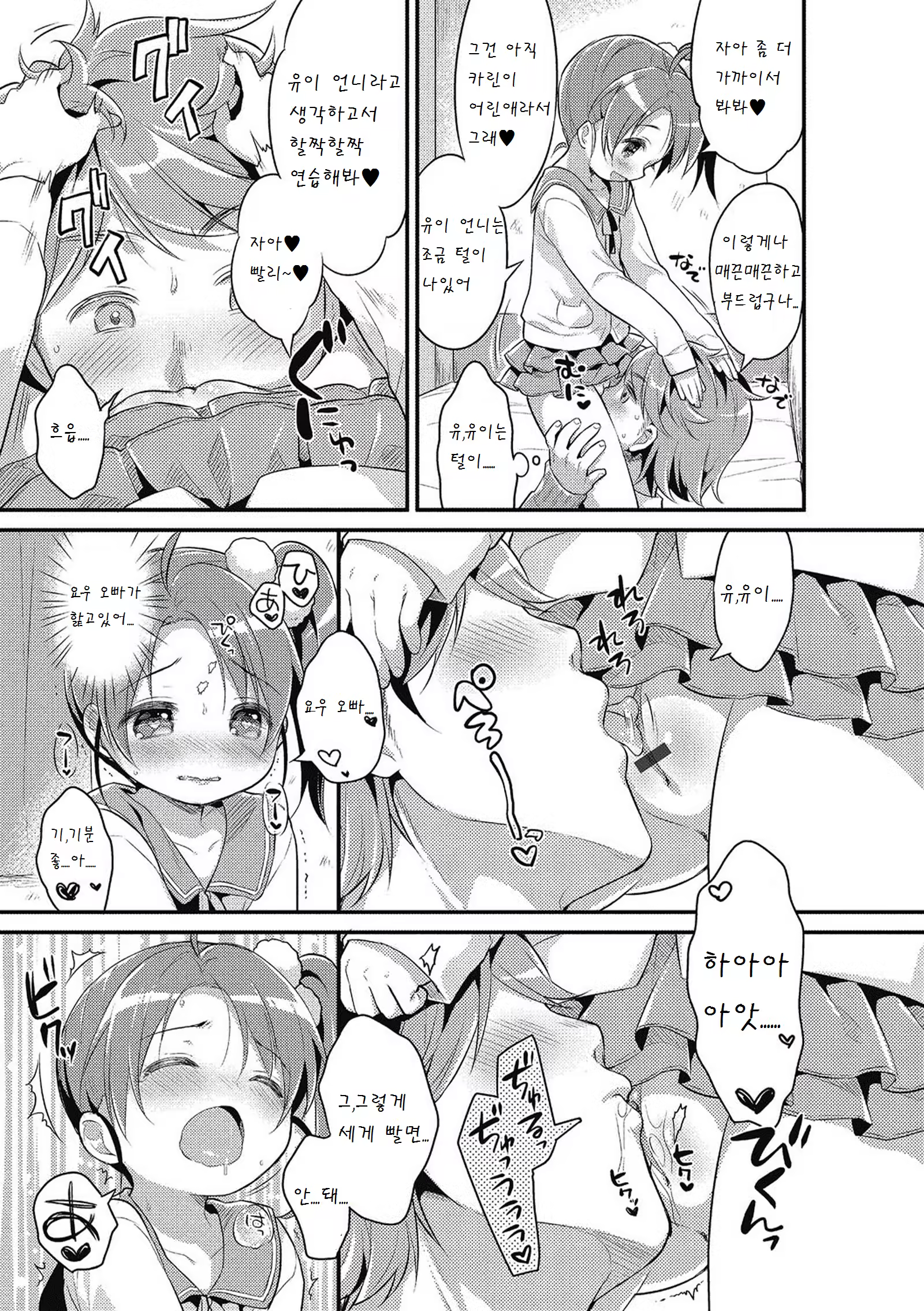 Content 907761 - 5 페이지
