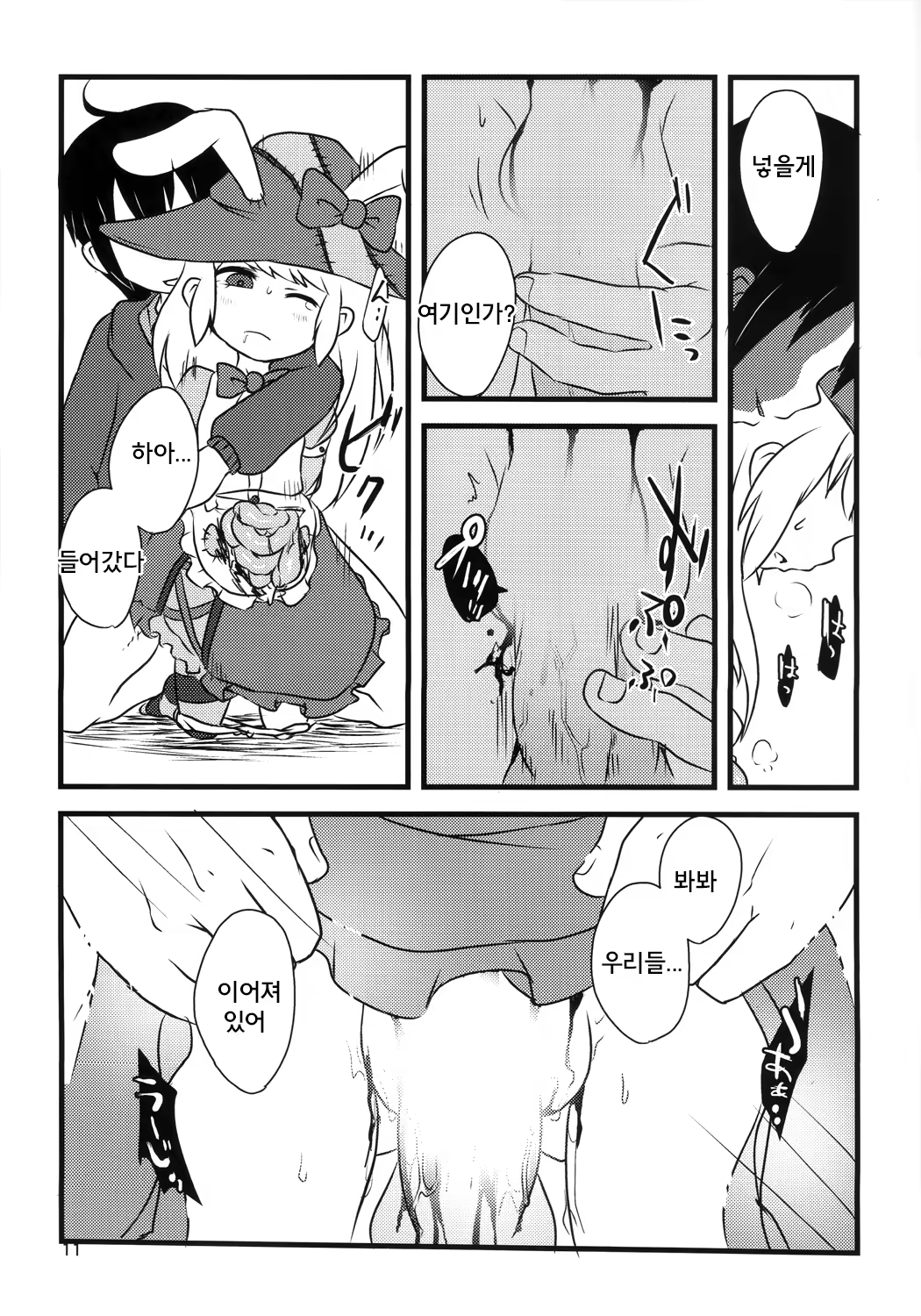 Content 907820 - 11 페이지