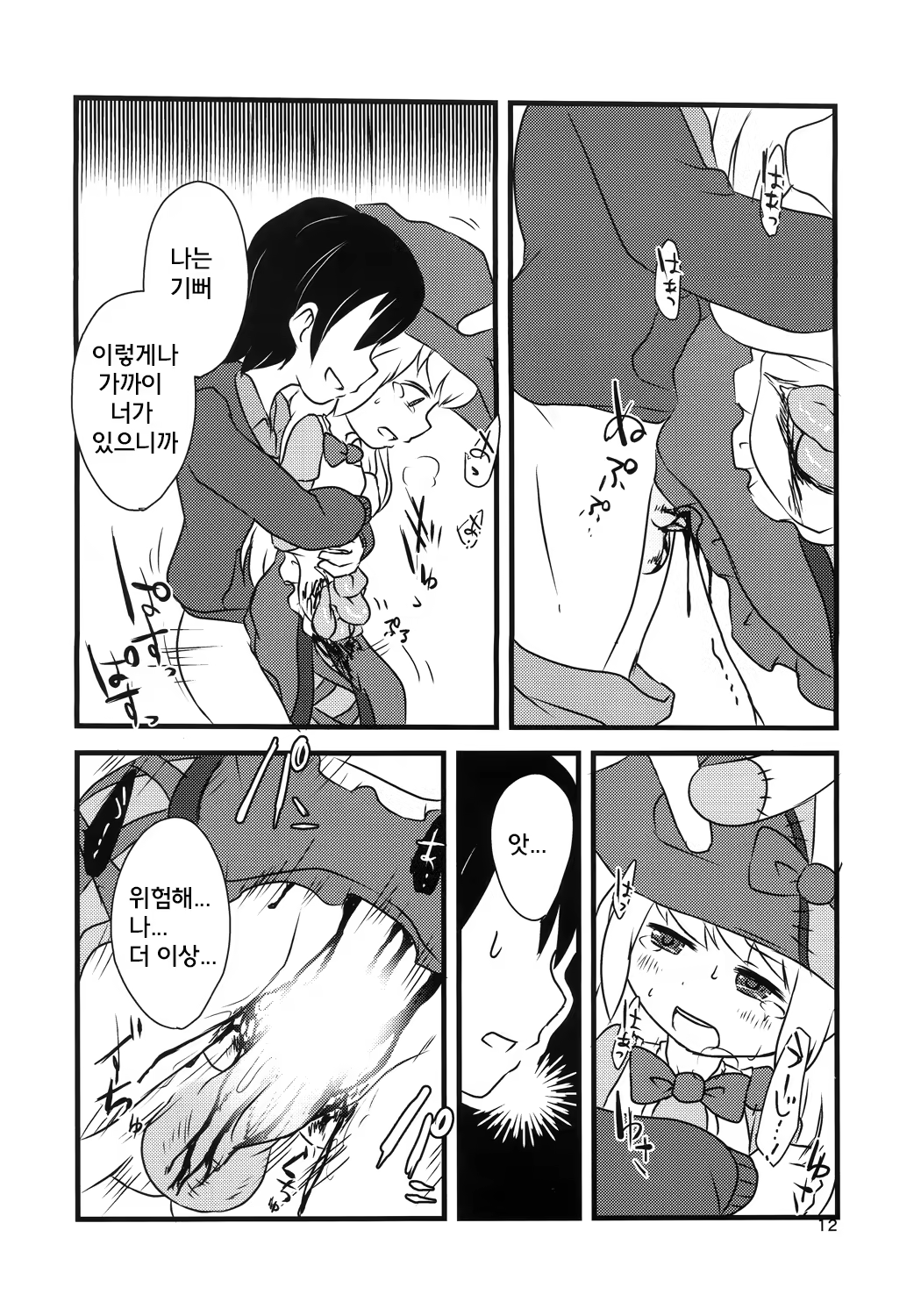 Content 907820 - 12 페이지