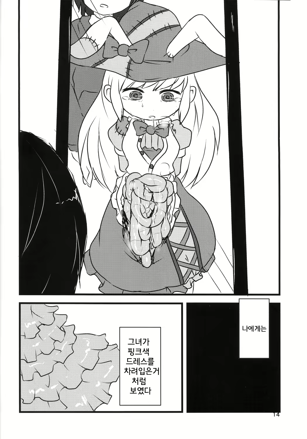 Content 907820 - 14 페이지