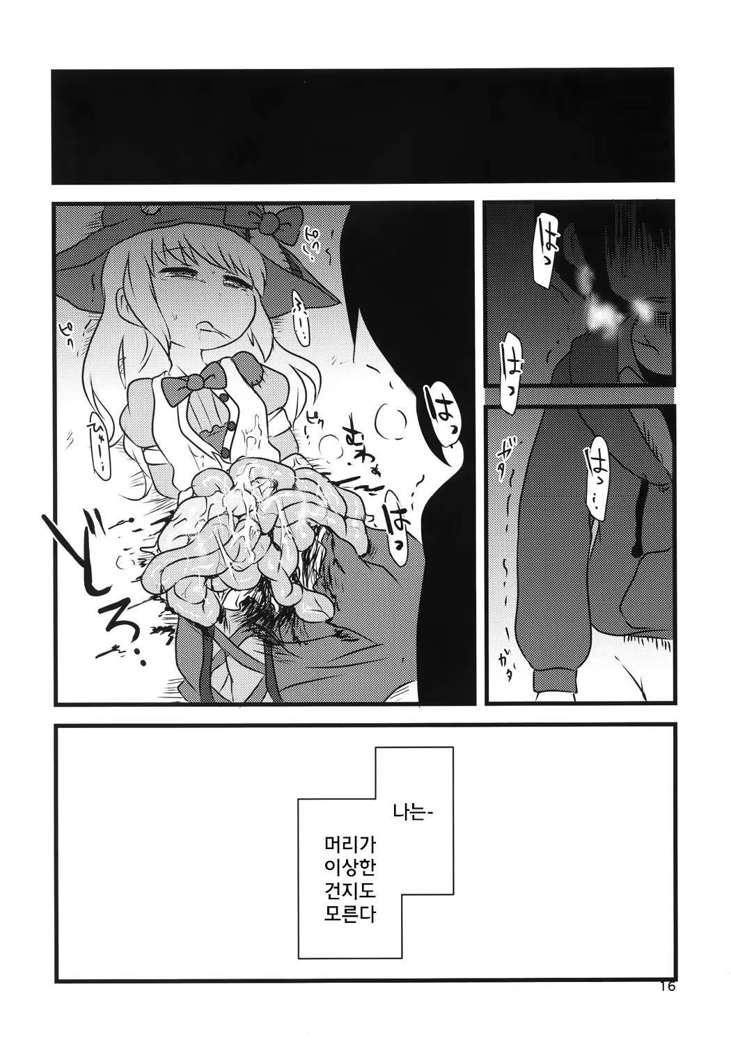 Content 907820 - 16 페이지