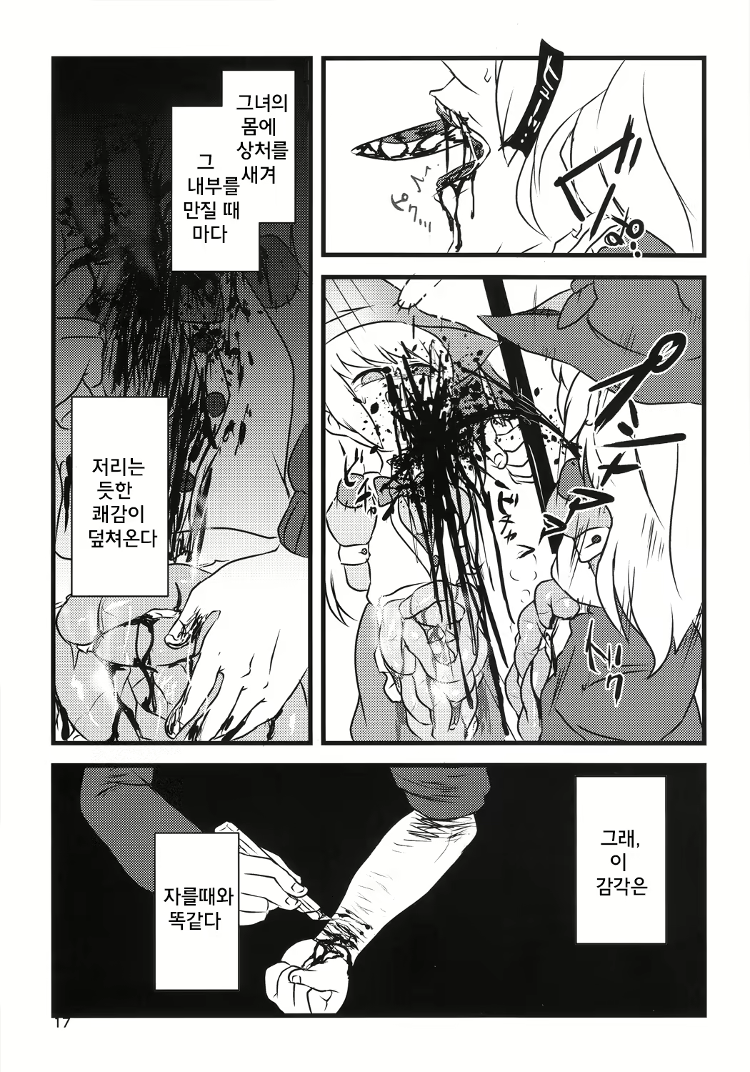 Content 907820 - 17 페이지