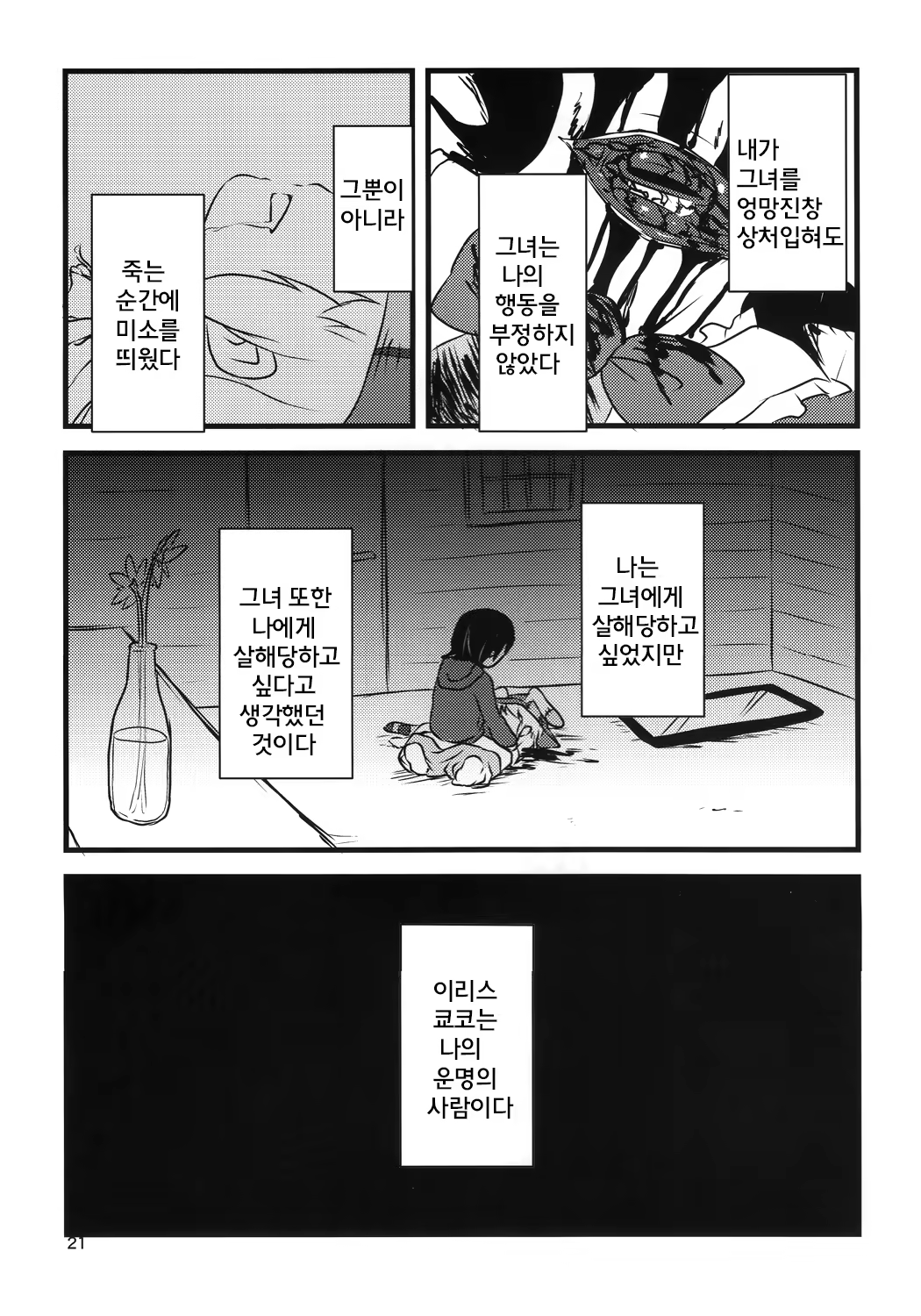 Content 907820 - 21 페이지