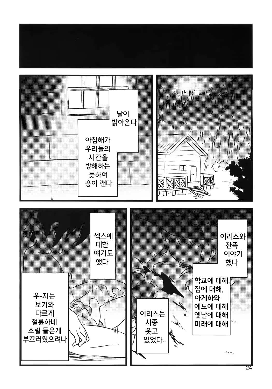 Content 907820 - 24 페이지