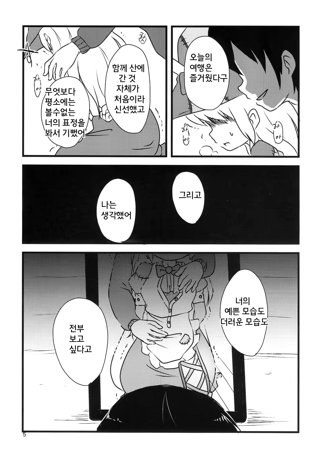 Content 907820 - 5 페이지