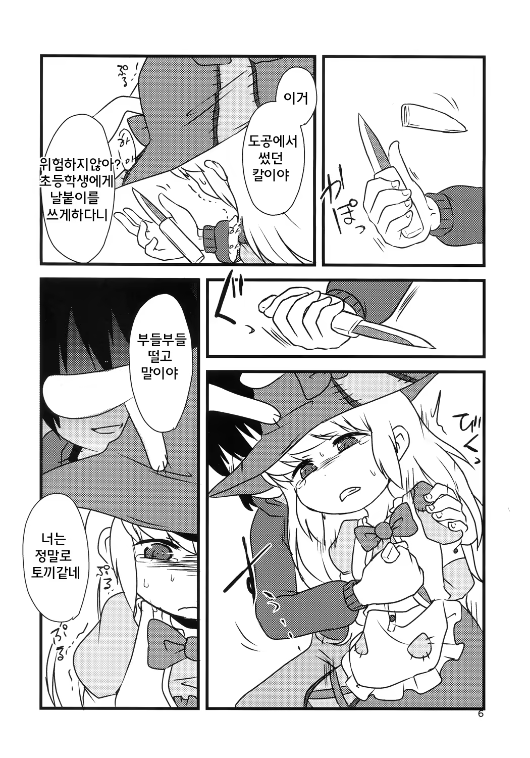 Content 907820 - 6 페이지