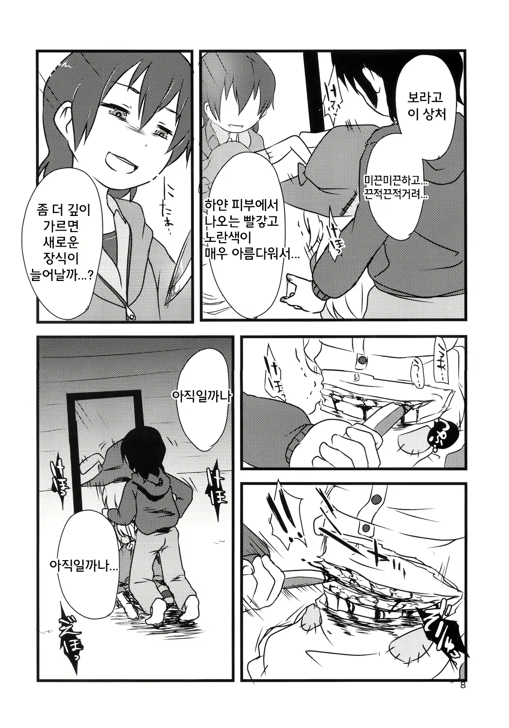 Content 907820 - 8 페이지