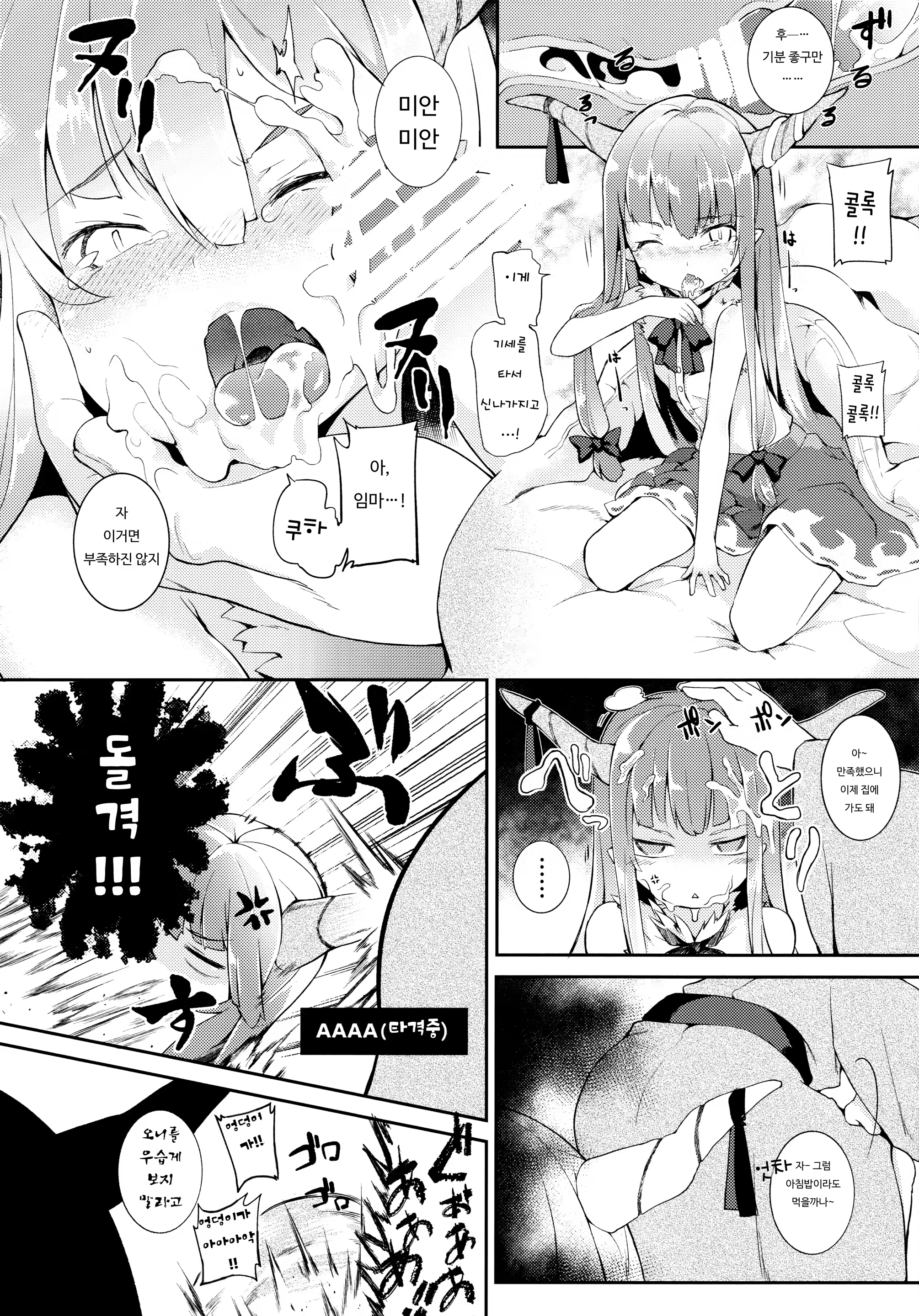 Content 907975 - 8 페이지
