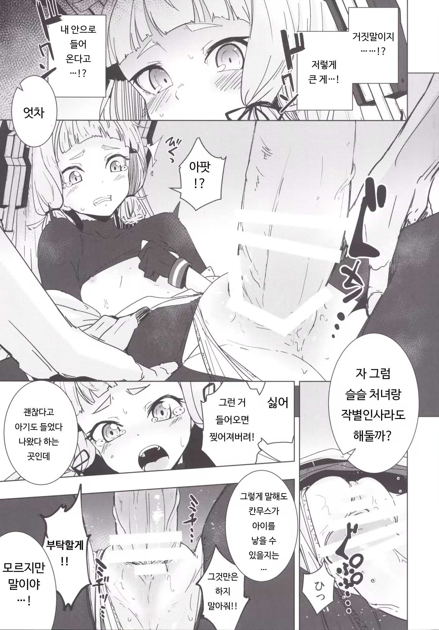 Content 907980 - 14 페이지