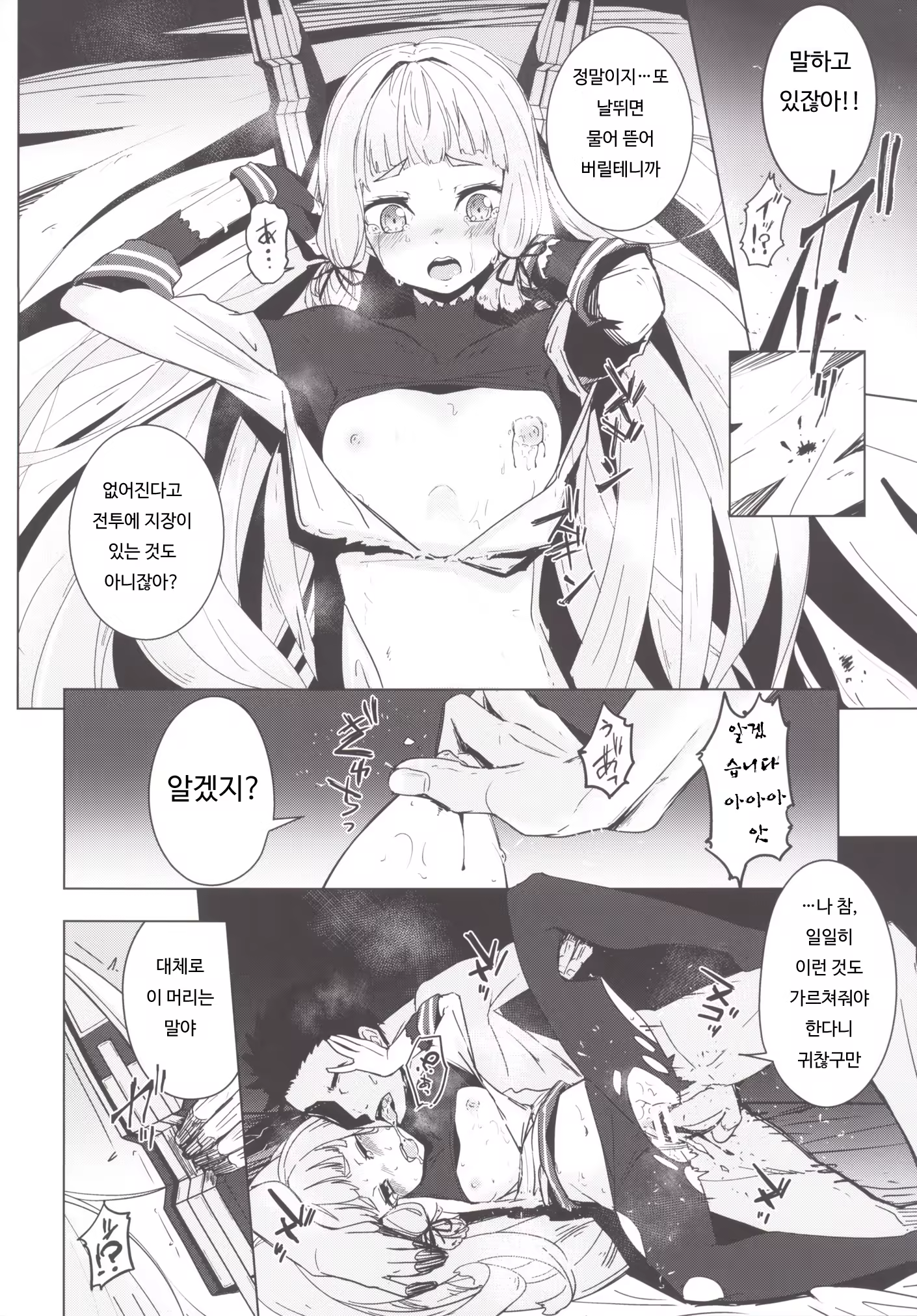 Content 907980 - 17 페이지