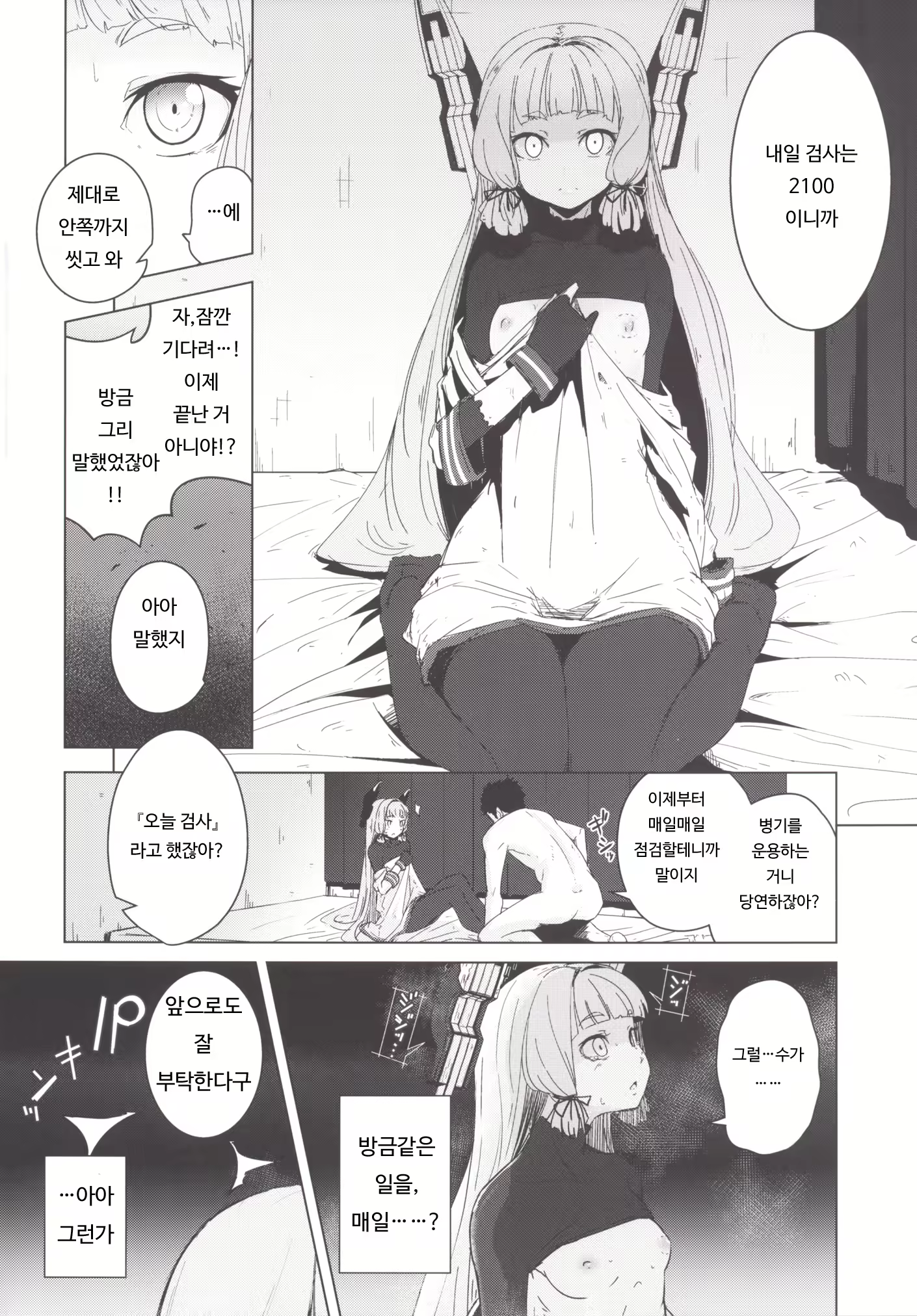 Content 907980 - 21 페이지