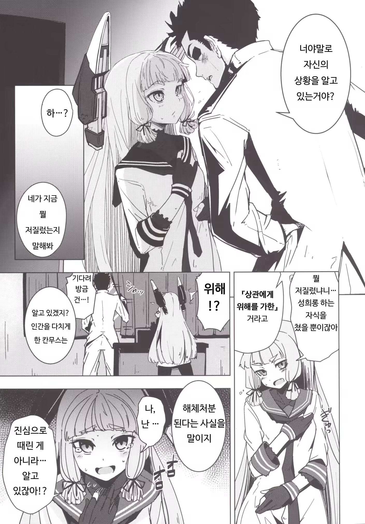Content 907980 - 6 페이지