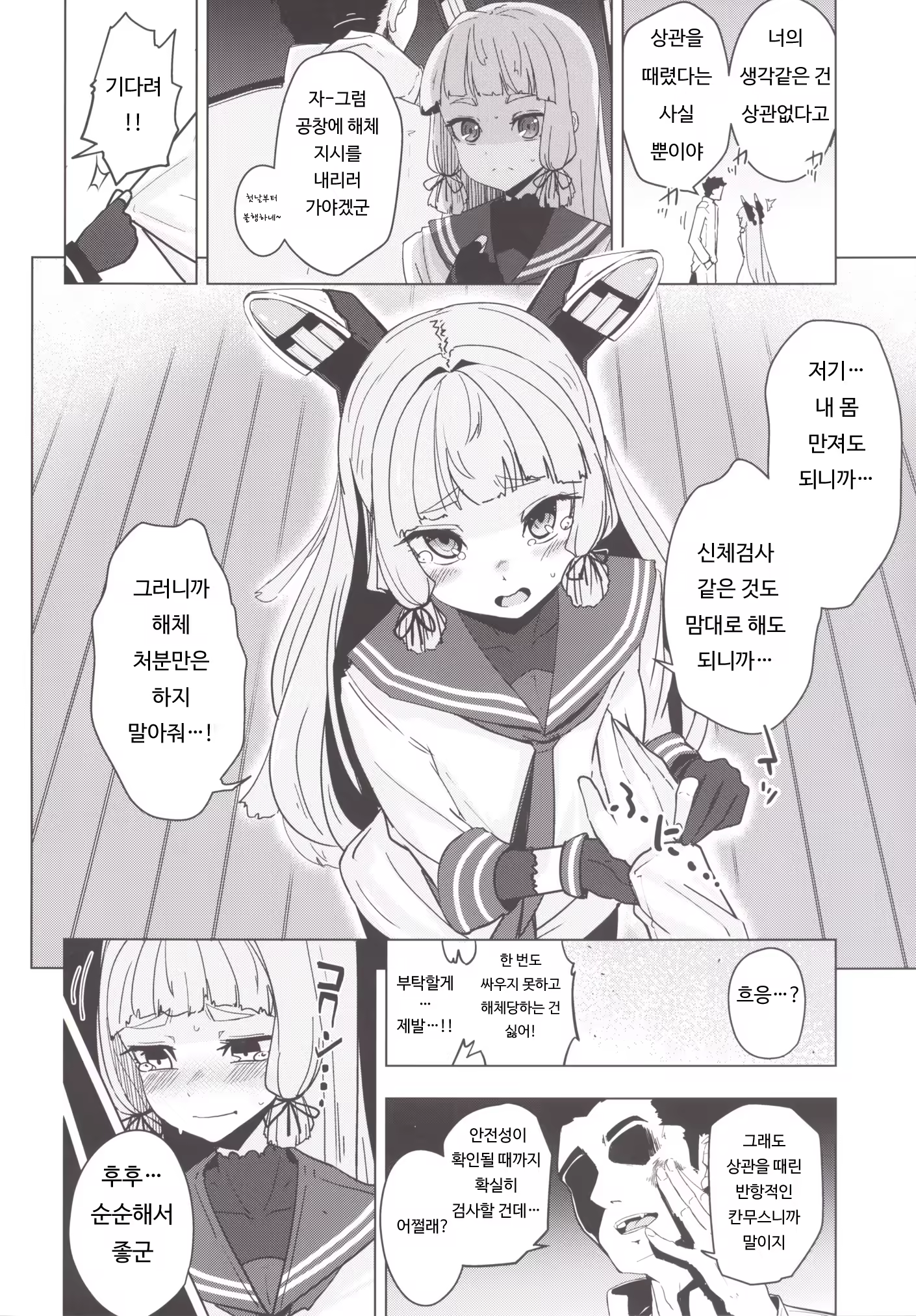 Content 907980 - 7 페이지