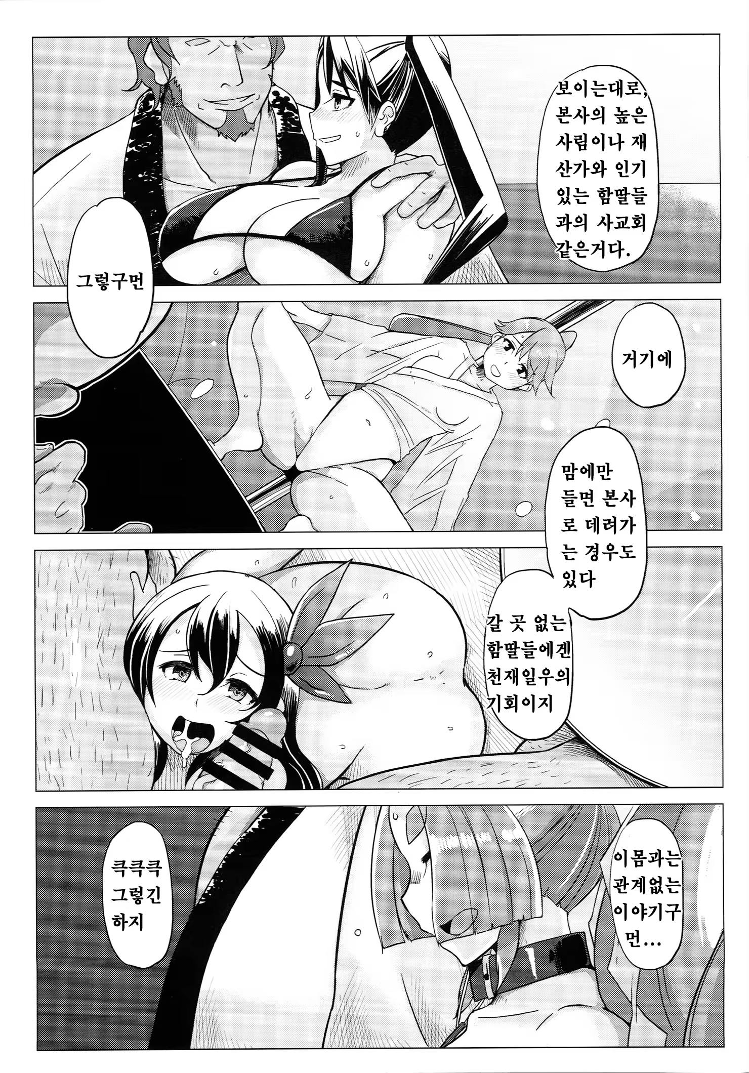 Content 908248 - 10 페이지