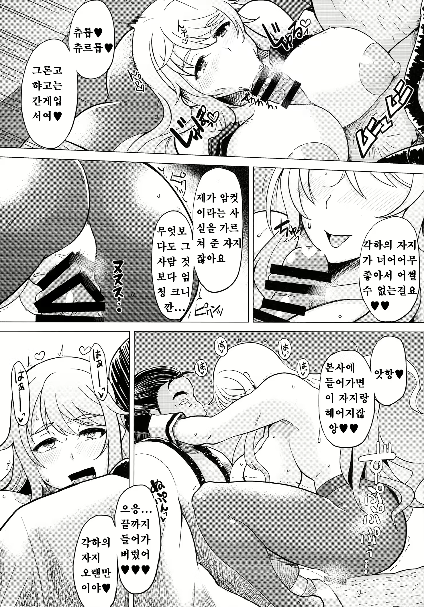 Content 908248 - 12 페이지